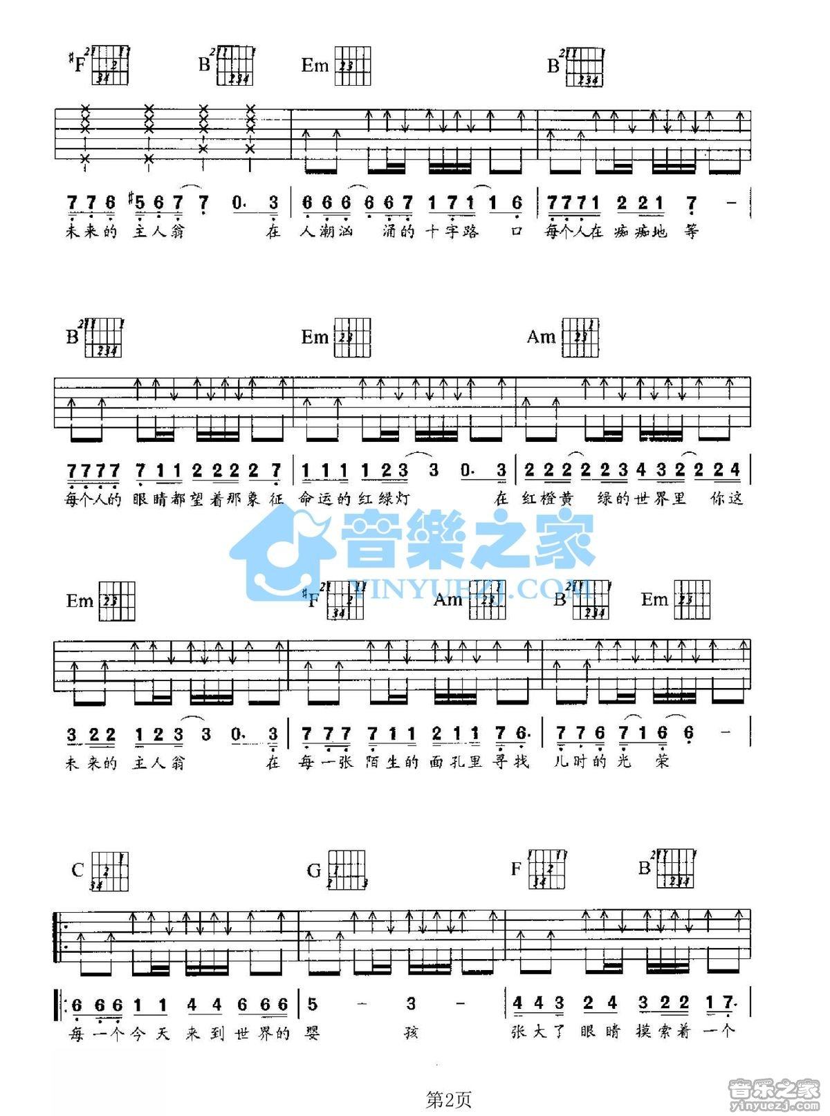 未来的主人翁吉他谱罗大佑g调吉他图片谱2张