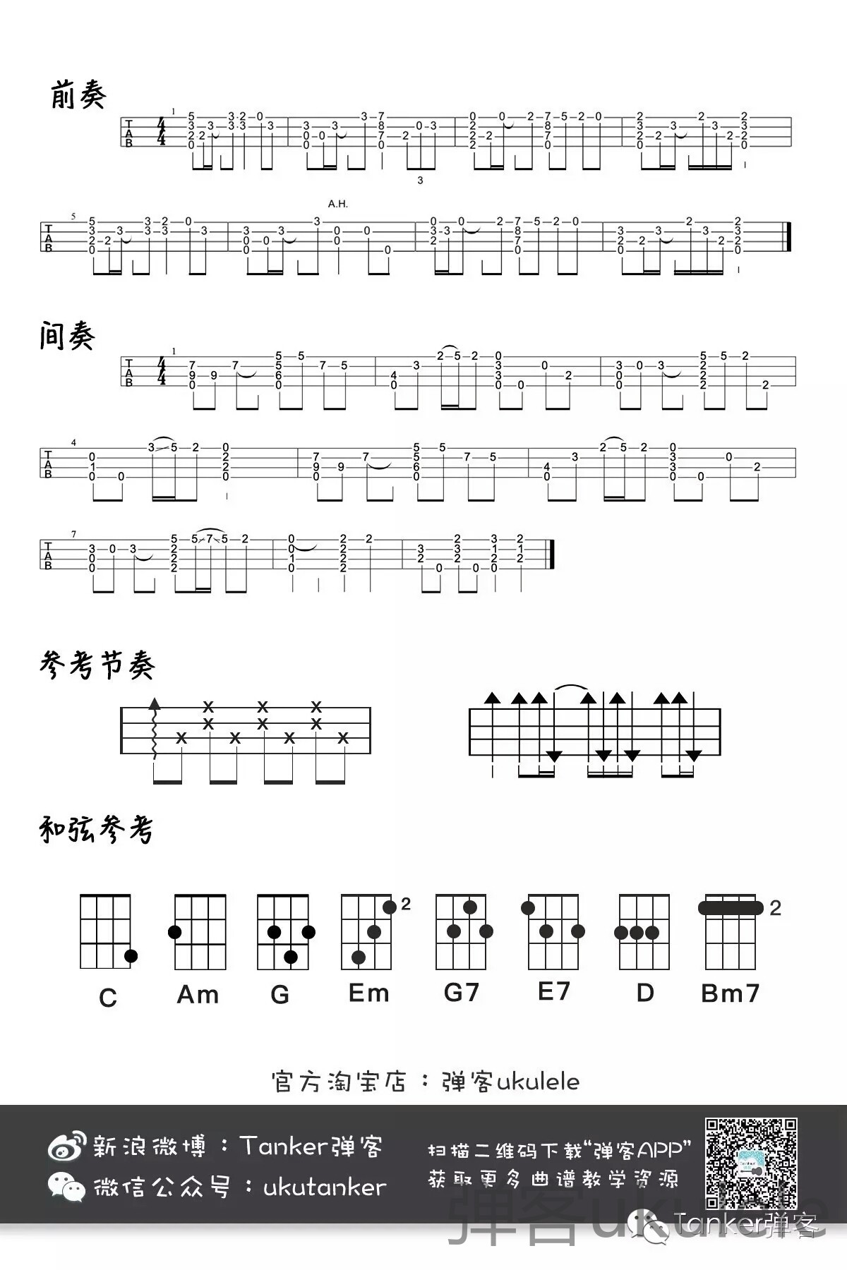 吉他谱》_赵雷_g调_吉他图片谱2张 图1理想更多版本吉他谱理想歌词