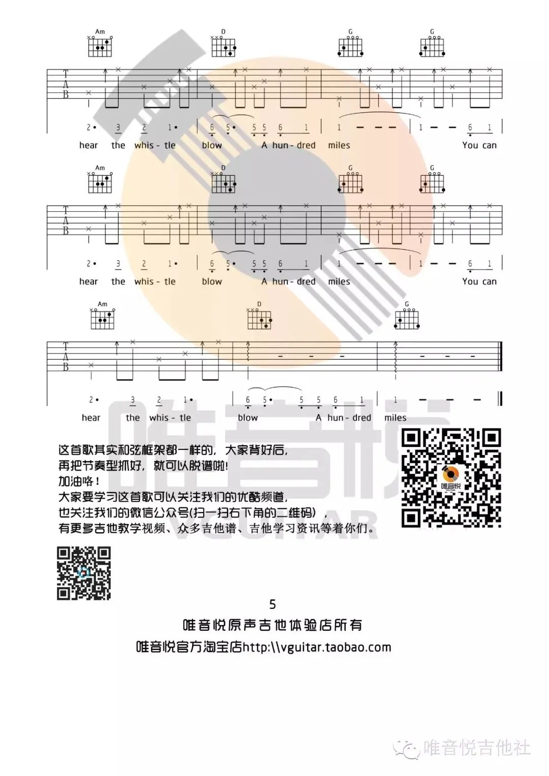 《500miles吉他谱》_欧阳娜娜_G调_吉他图片谱5张 图5