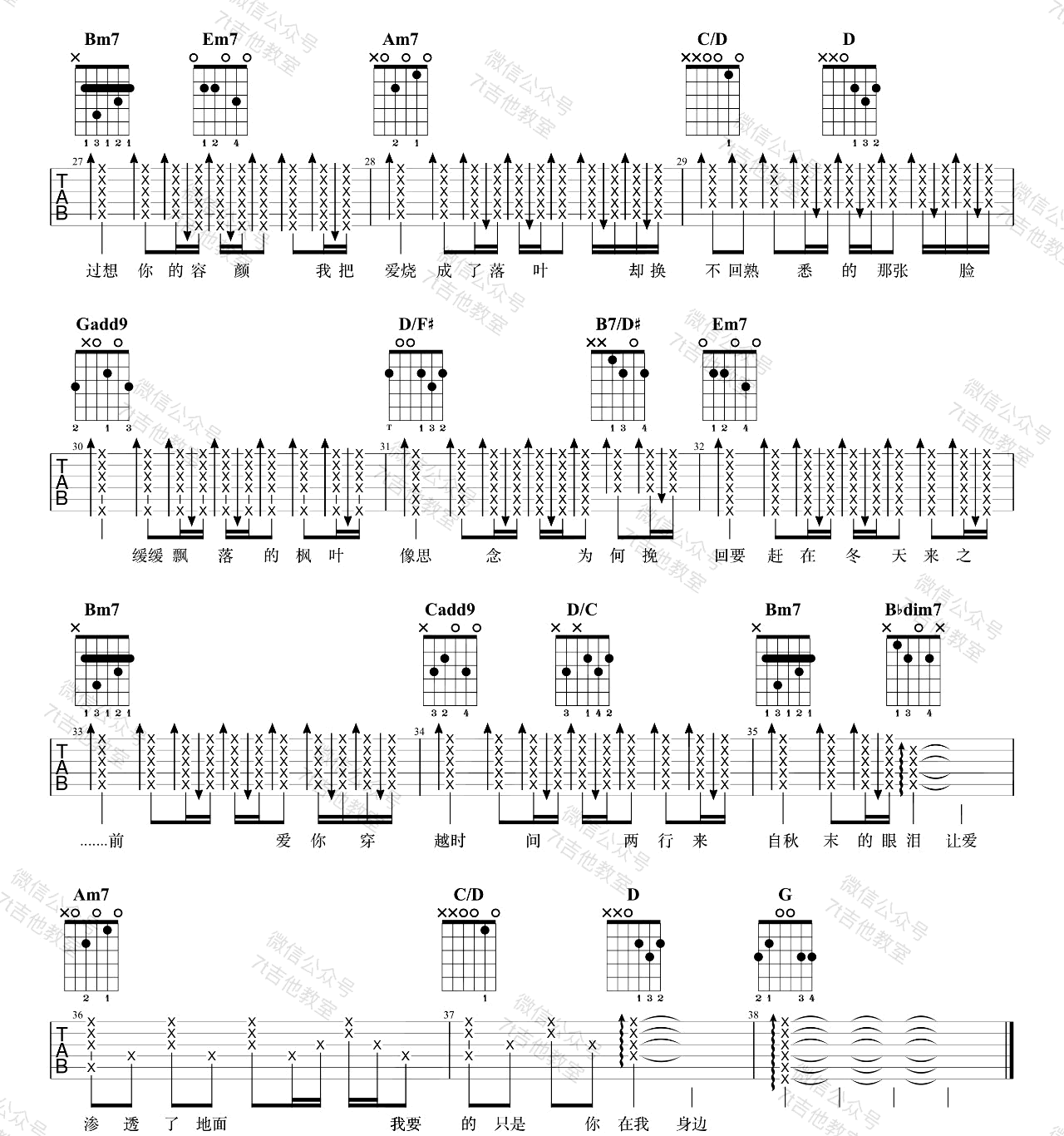 《枫吉他谱》_周杰伦_G调_吉他图片谱3张 图3