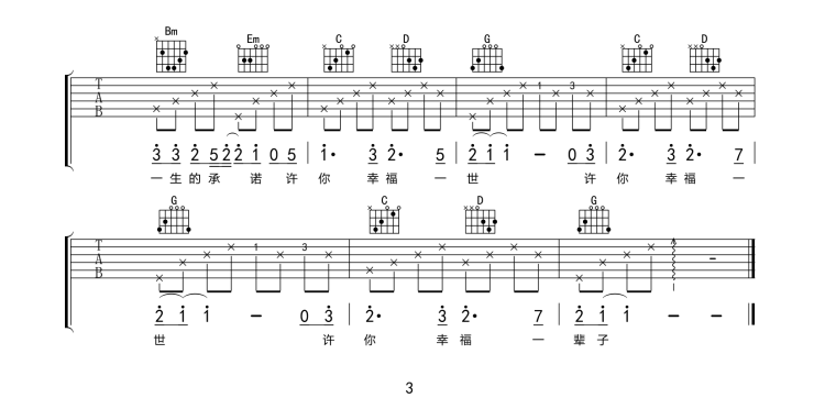 《我的北方姑娘吉他谱》_姜鹏_G调_吉他图片谱3张 图3