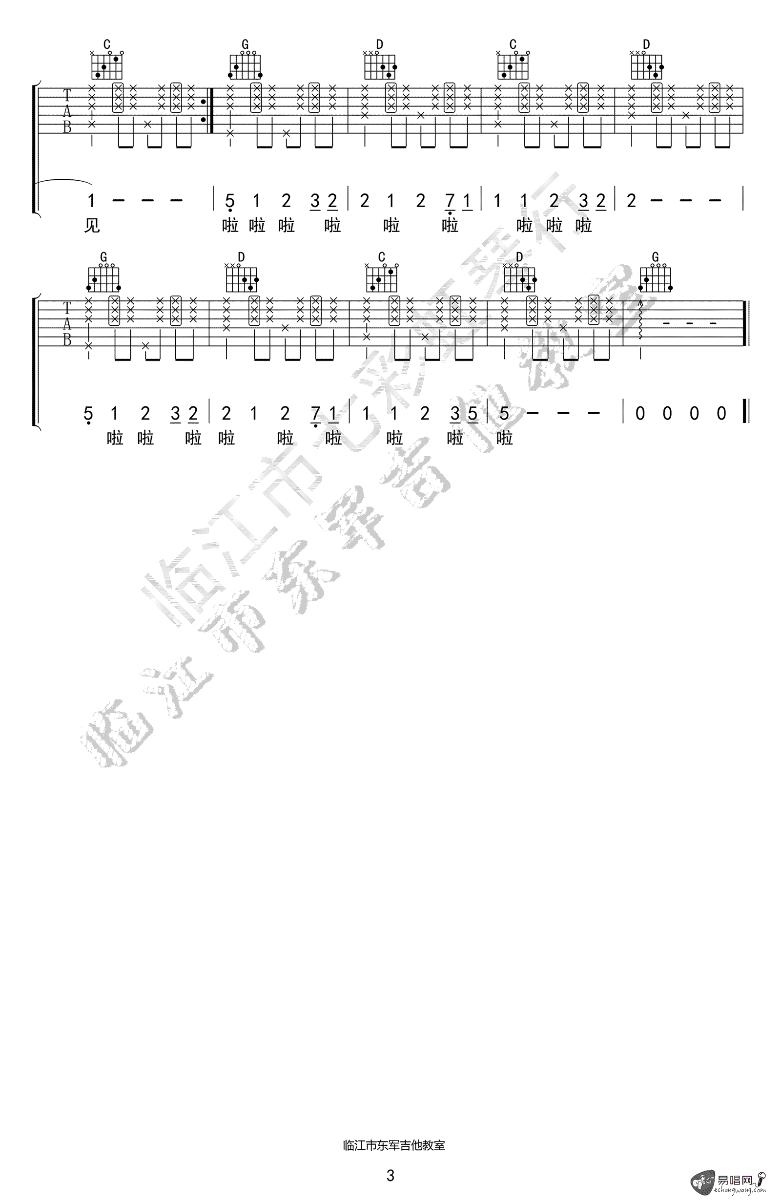 《靠近一点点吉他谱》_梁心颐_G调_吉他图片谱3张 图3