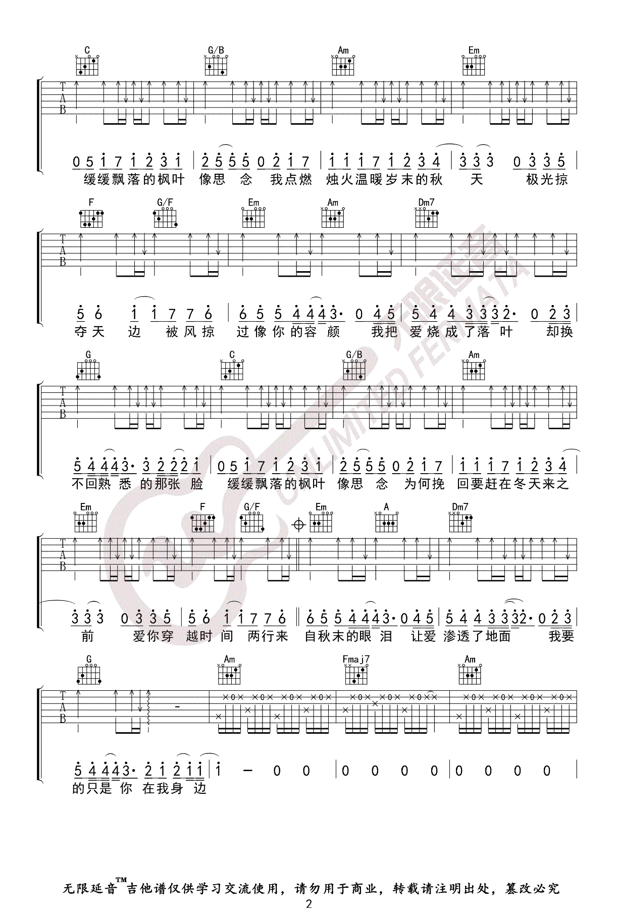 《枫吉他谱》_周杰伦_C调_吉他图片谱3张 图2