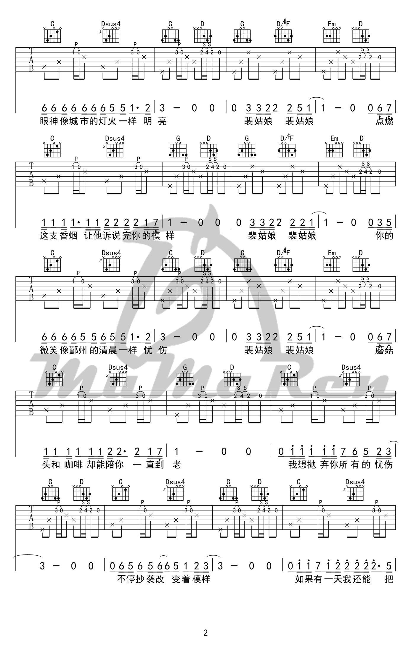 《墨菲吉他谱》_马融_G调_吉他图片谱5张 图2