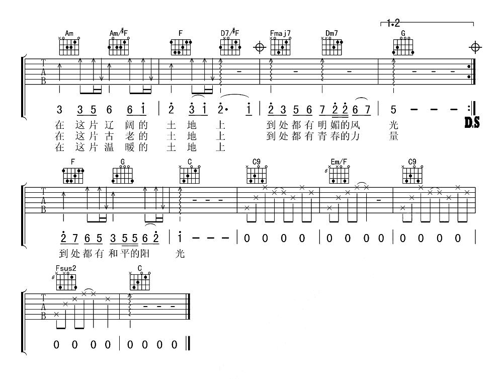 《我的祖国吉他谱》_郭兰英_C调_吉他图片谱2张 图2