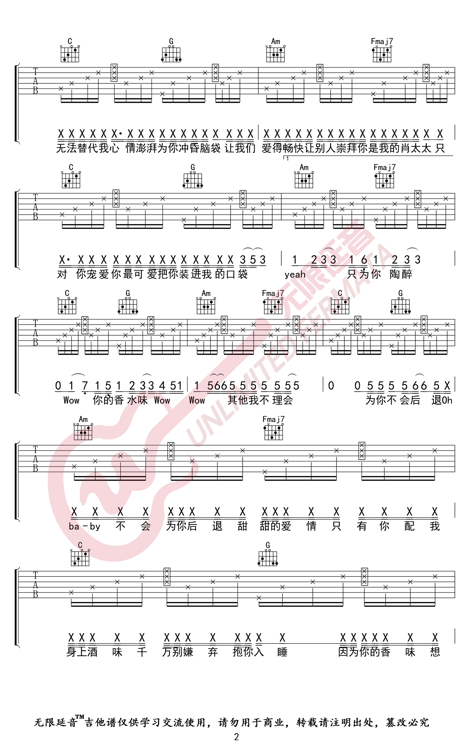 《最甜情歌吉他谱》_红人馆_C调_吉他图片谱3张 图2