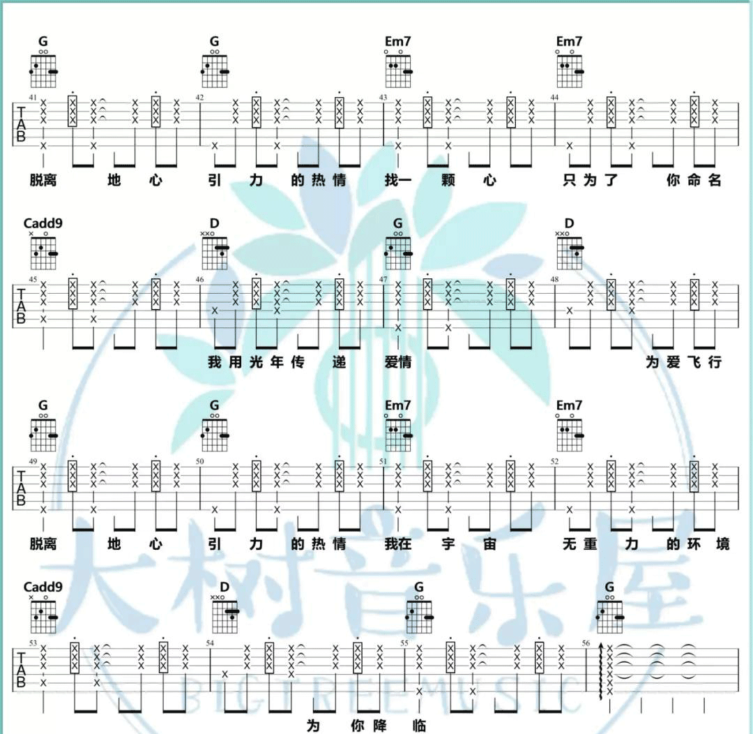 《爱的飞行日记吉他谱》_周杰伦_G调_吉他图片谱3张 图3
