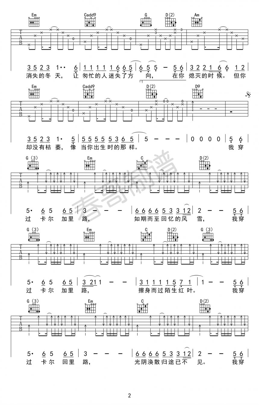 《卡尔加里路吉他谱》_丢火车乐队_G调_吉他图片谱3张 图2