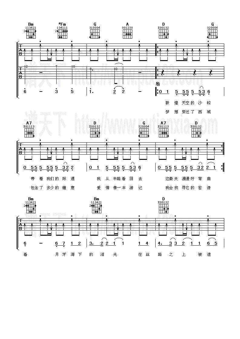 《月牙湾吉他谱》_飞儿乐团_D调_吉他图片谱4张 图2