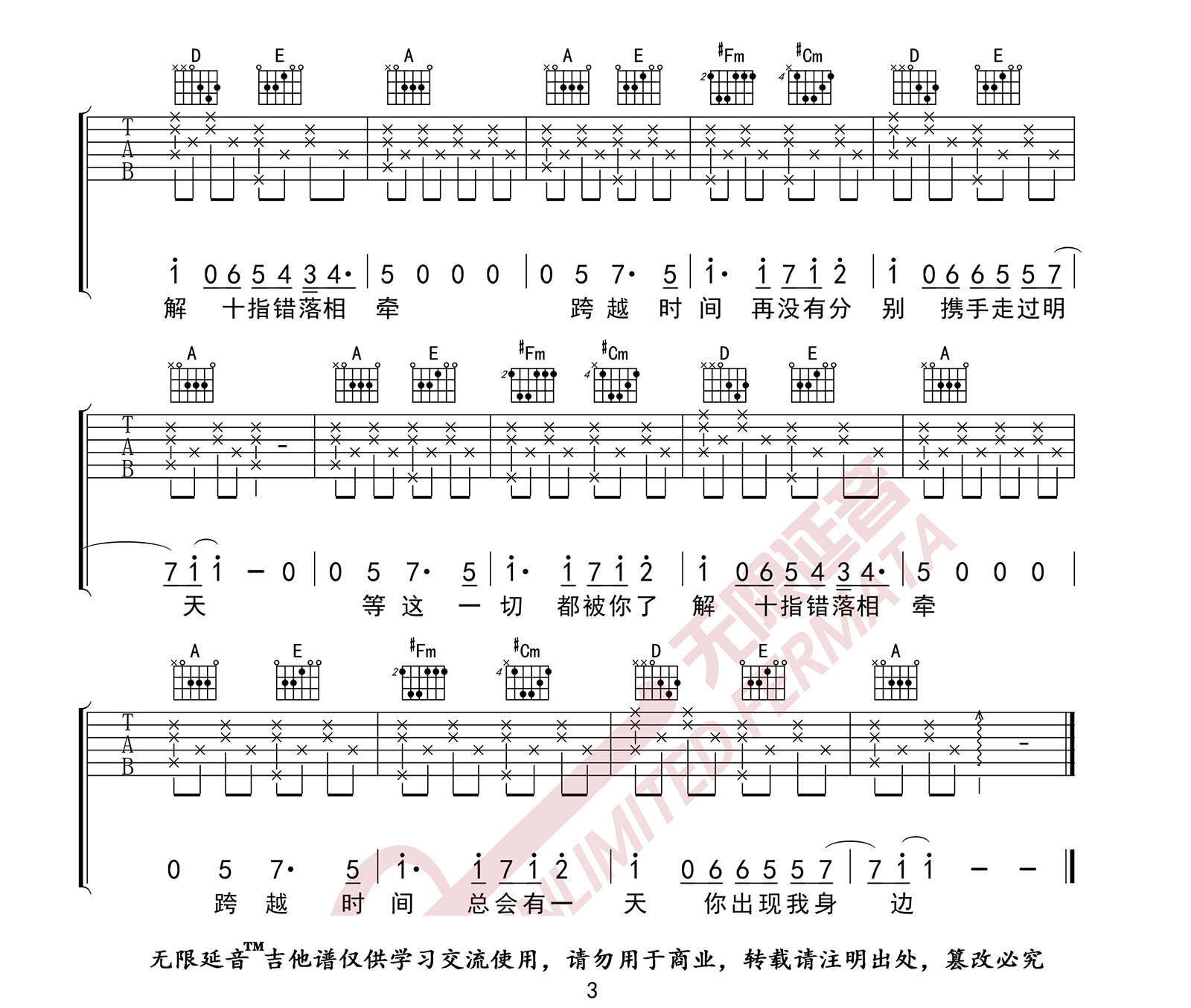 《总有一天你会出现在我身边吉他谱》_棱镜乐队_G调_吉他图片谱3张 图3