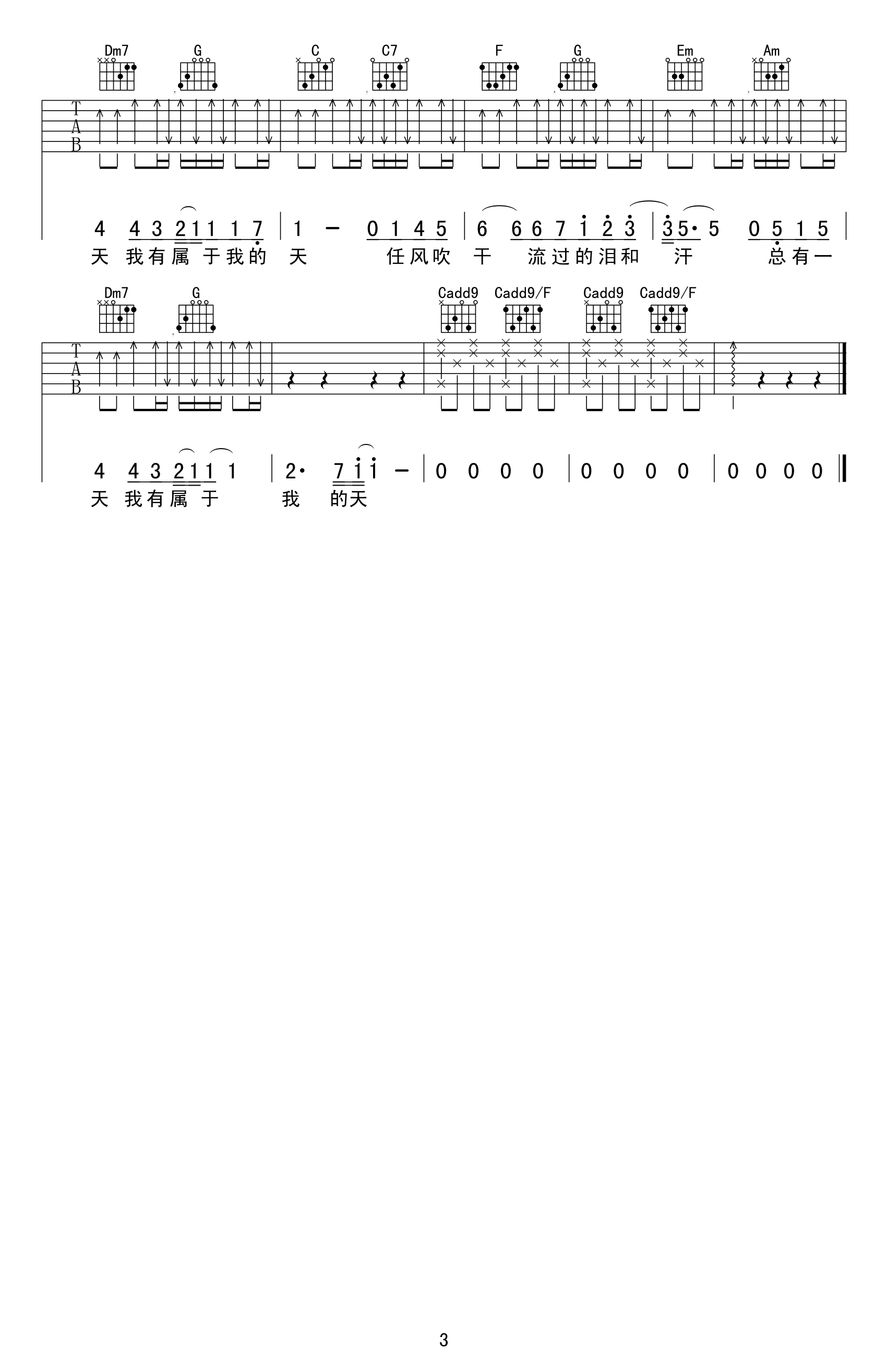 《蜗牛吉他谱》_周杰伦_C调_吉他图片谱3张 图3