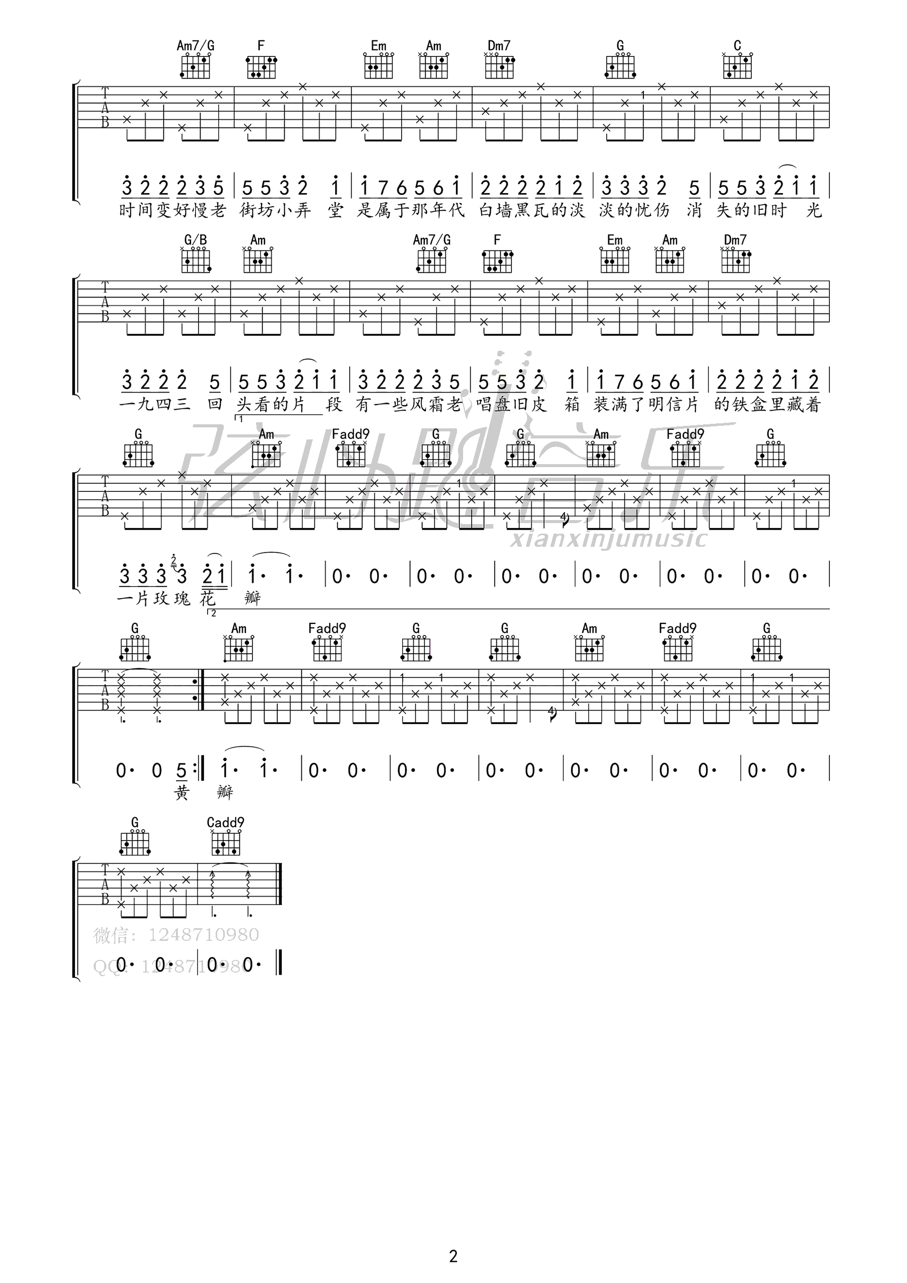 《上海1943吉他谱》_周杰伦_C调_吉他图片谱2张 图2