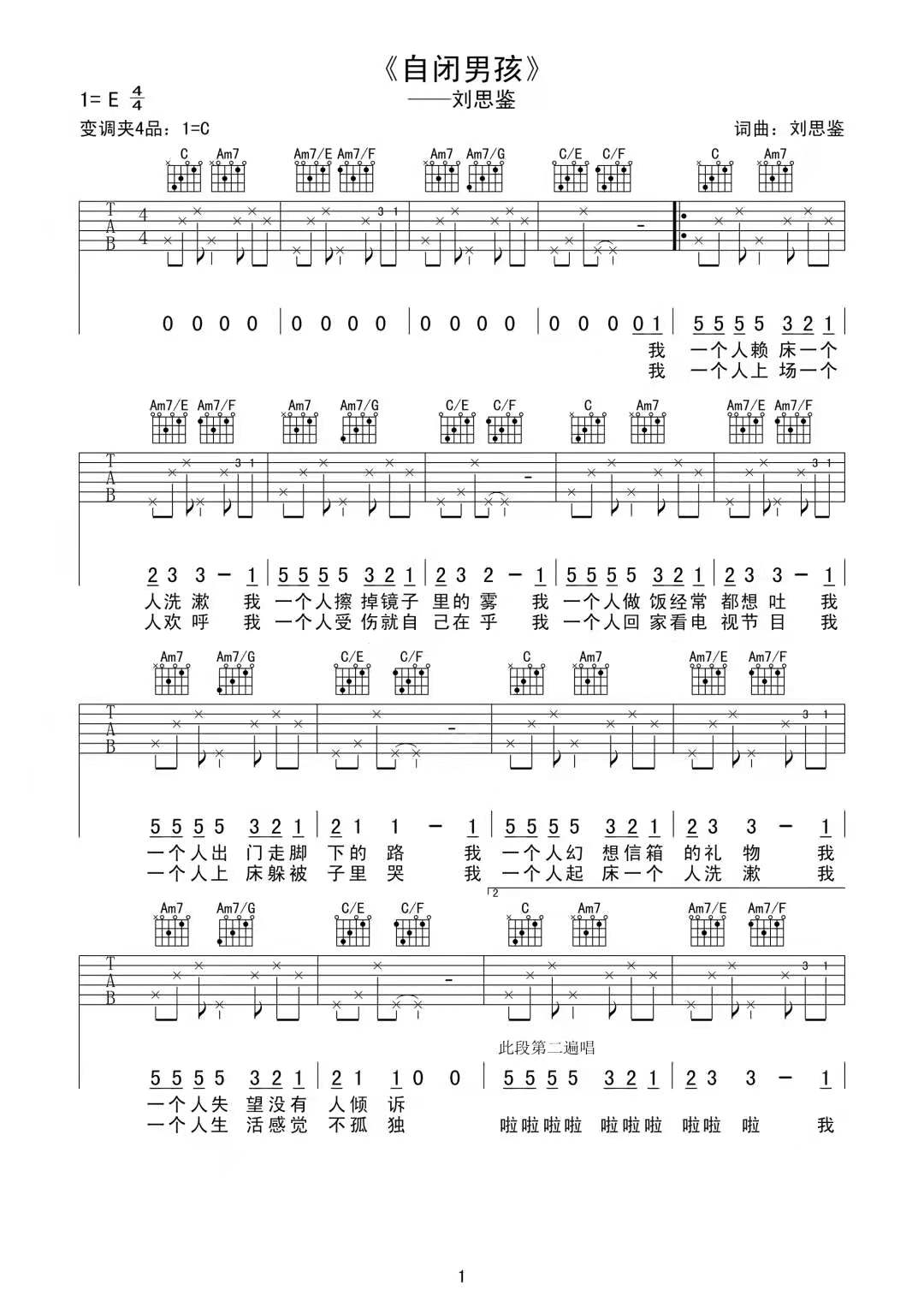 《自闭男孩吉他谱》_刘思鉴_C调_吉他图片谱2张 图2