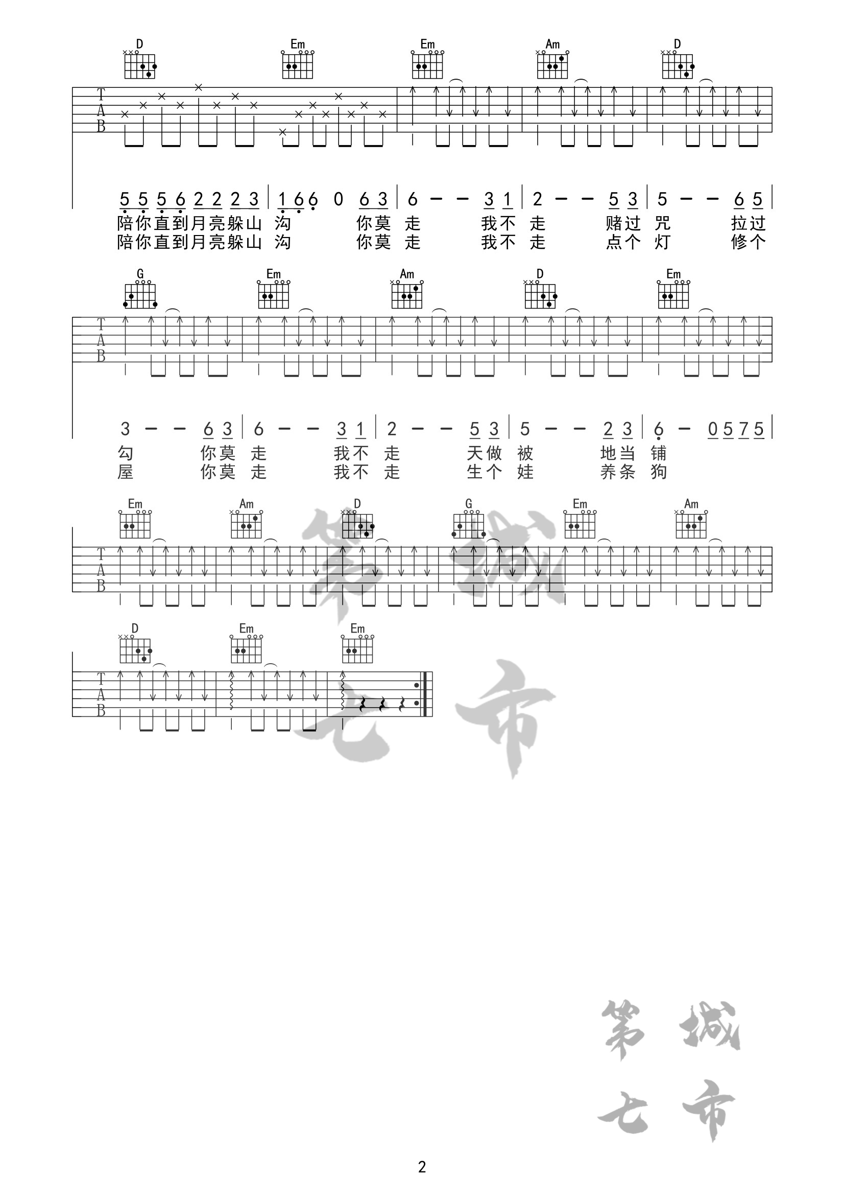 《你莫走吉他谱》_山水组合_G调_吉他图片谱2张 图2