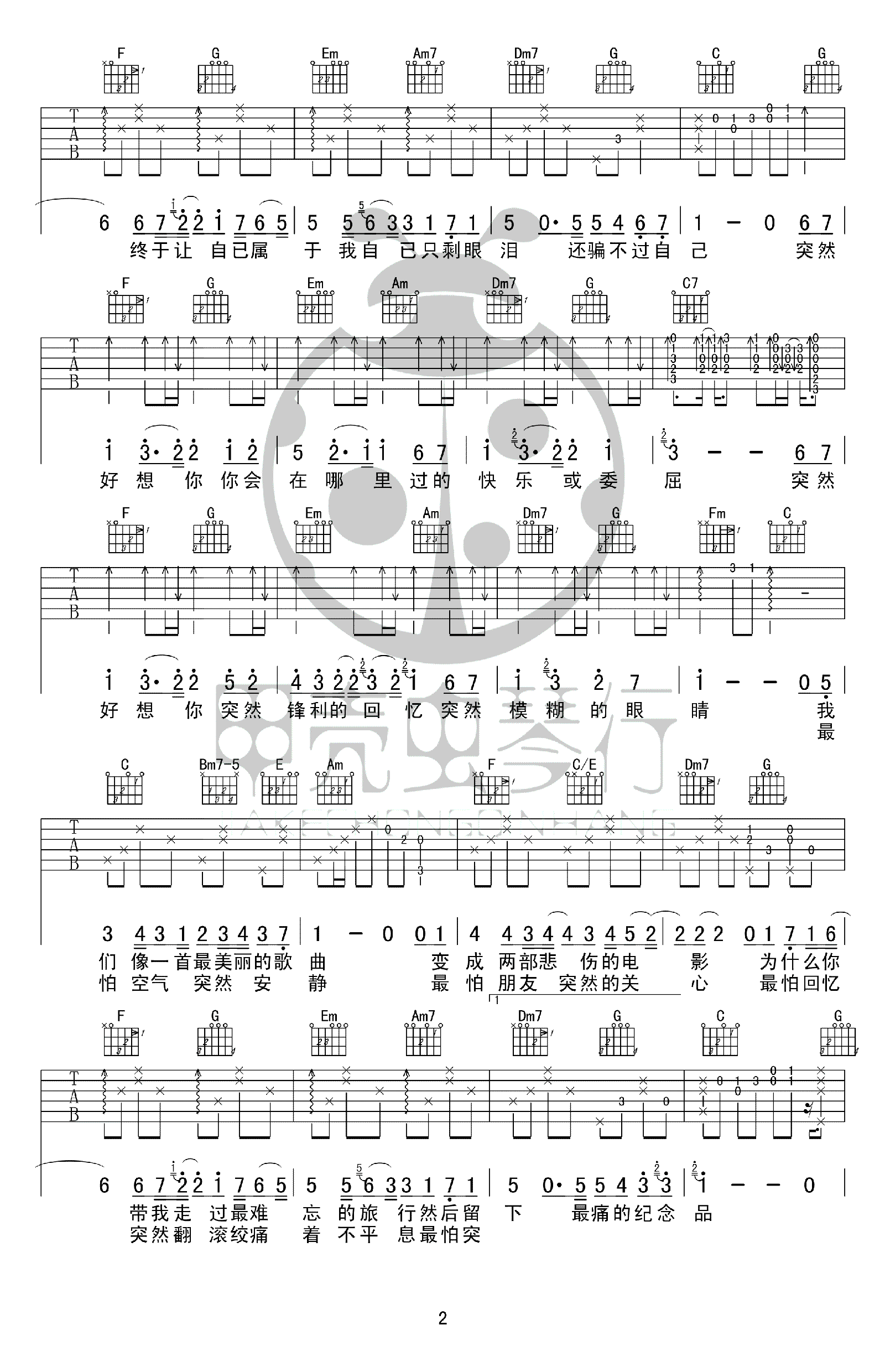 《突然好想你吉他谱》_五月天_C调_吉他图片谱4张 图2