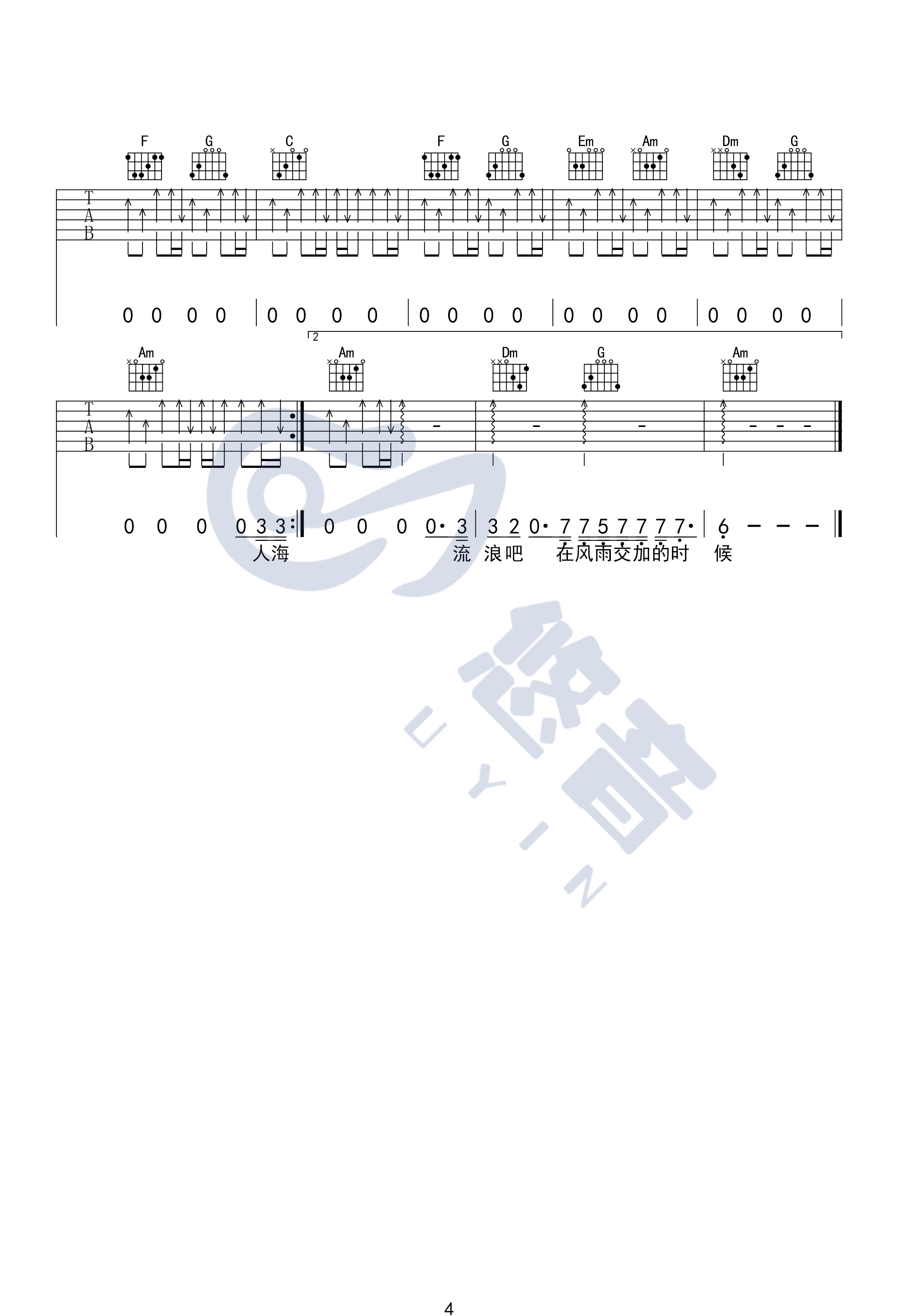 《四块五吉他谱》_隔壁老樊_C调_吉他图片谱4张 图4