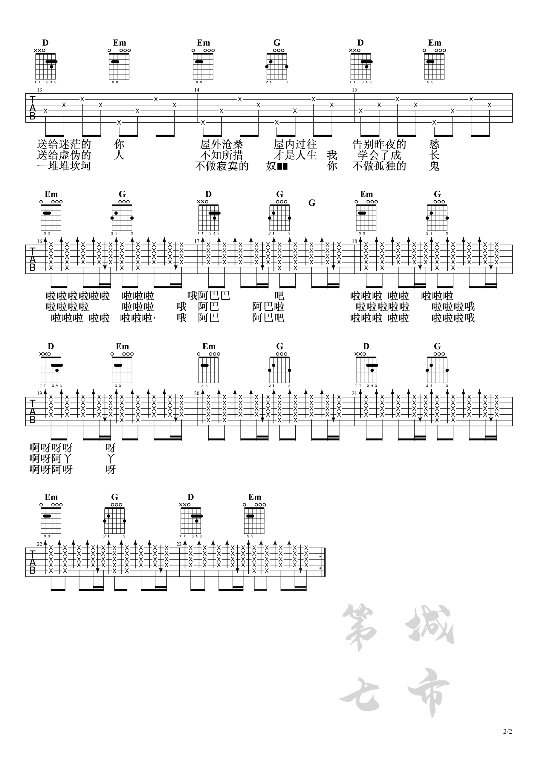 《点歌的人吉他谱》_海来阿木_G调_吉他图片谱2张 图2