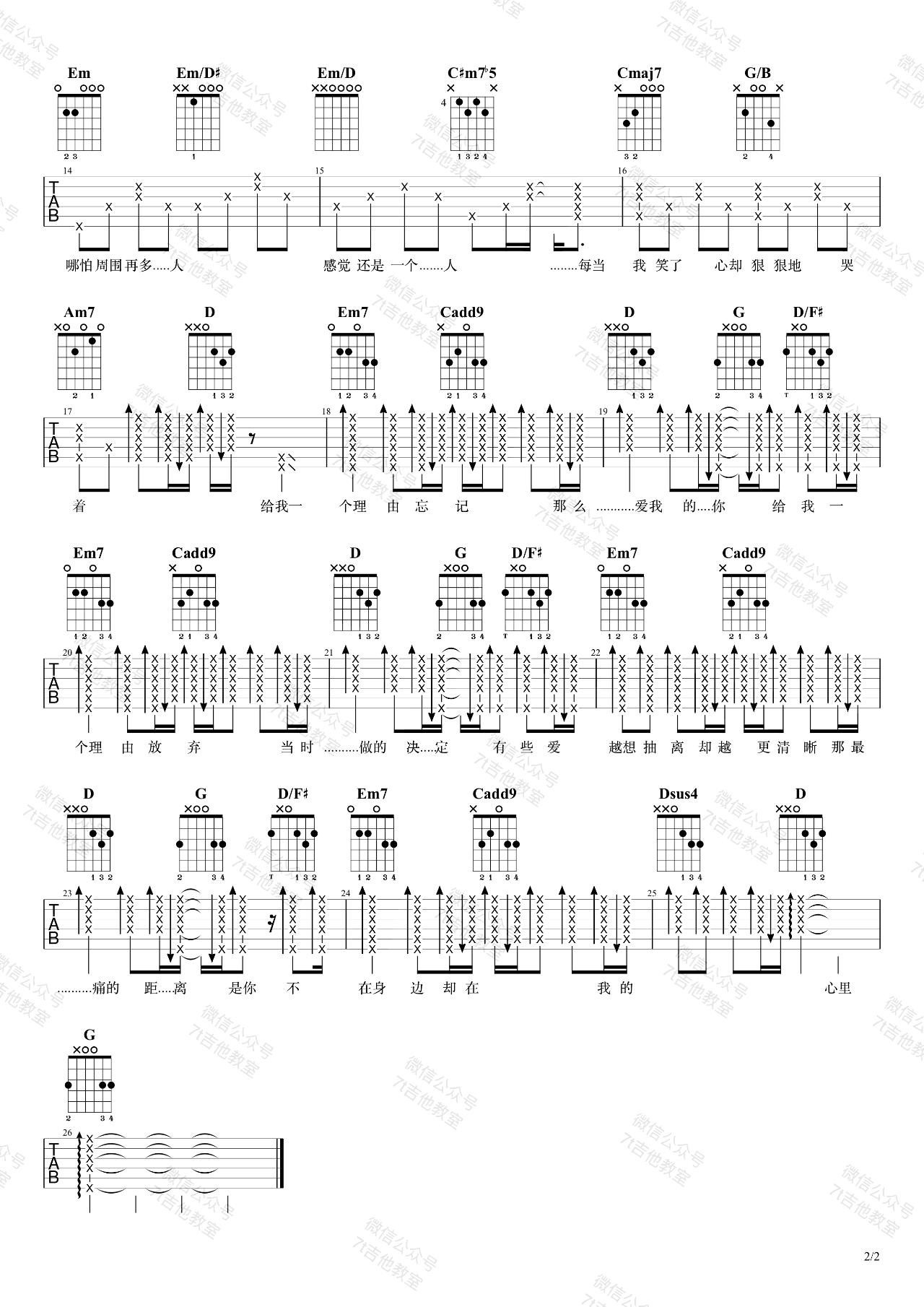 《给我一个理由忘记吉他谱》_黄丽玲_G调_吉他图片谱2张 图2