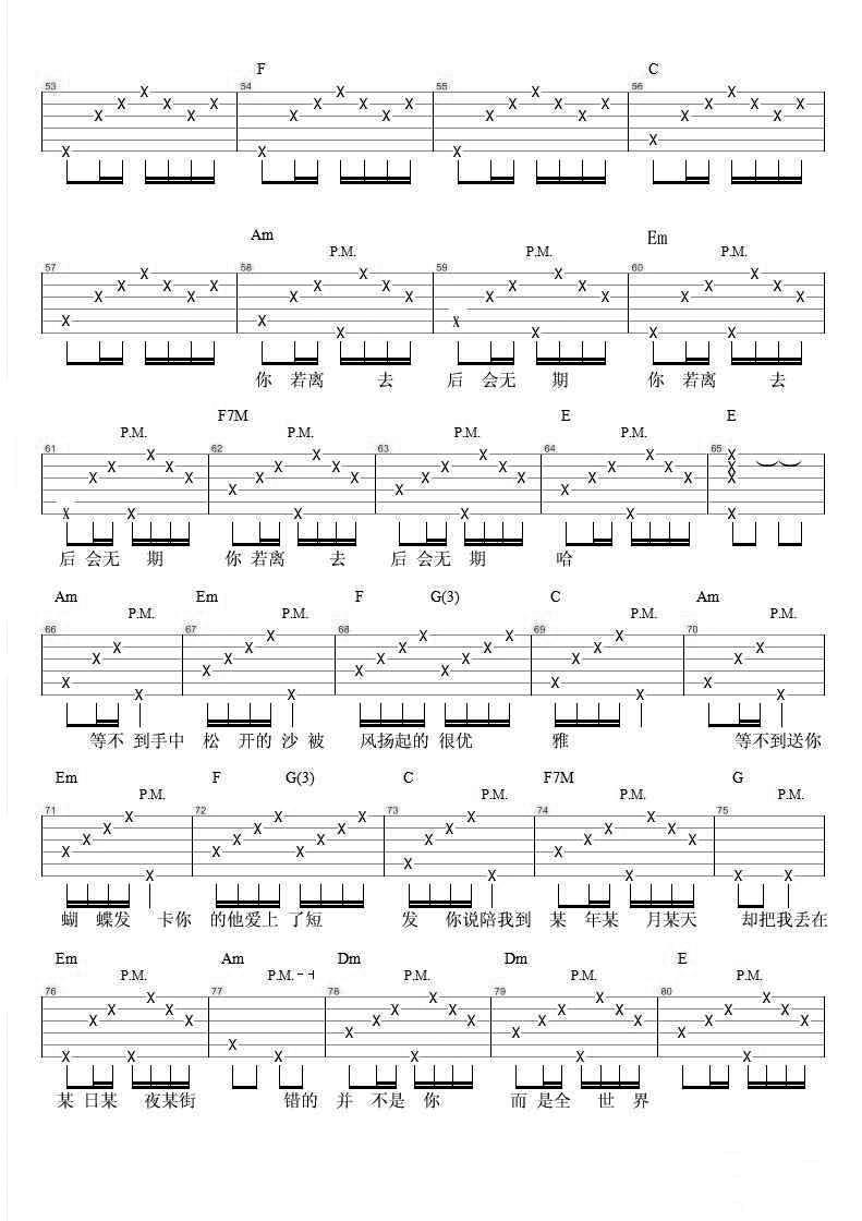 《后会无期吉他谱》_汪苏泷_C调_吉他图片谱4张 图3
