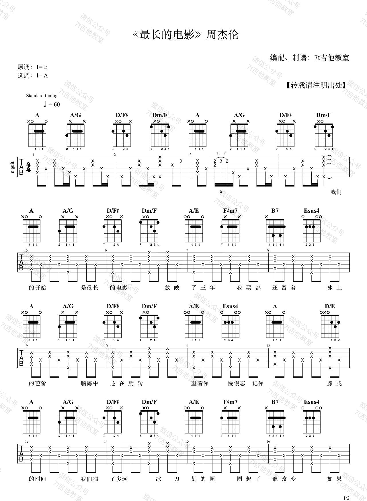 《最长的电影吉他谱》_周杰伦_A调_吉他图片谱2张 图1