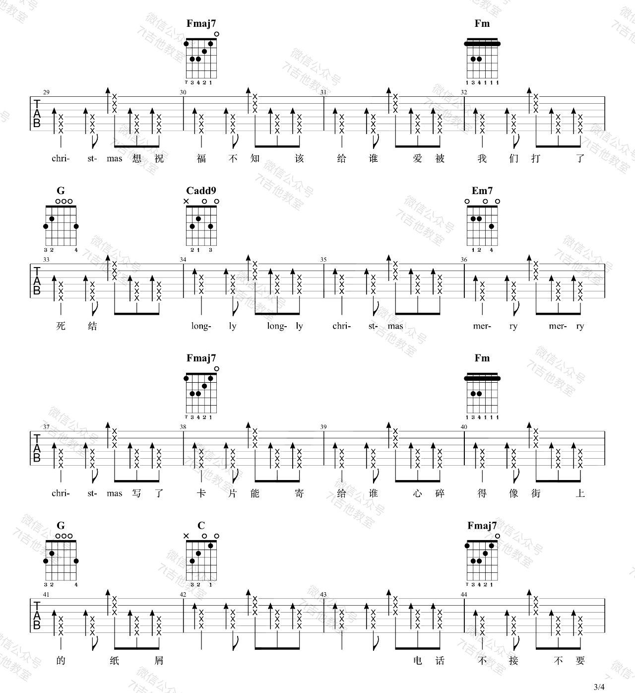 《圣诞结吉他谱》_陈奕迅_C调_吉他图片谱4张 图3