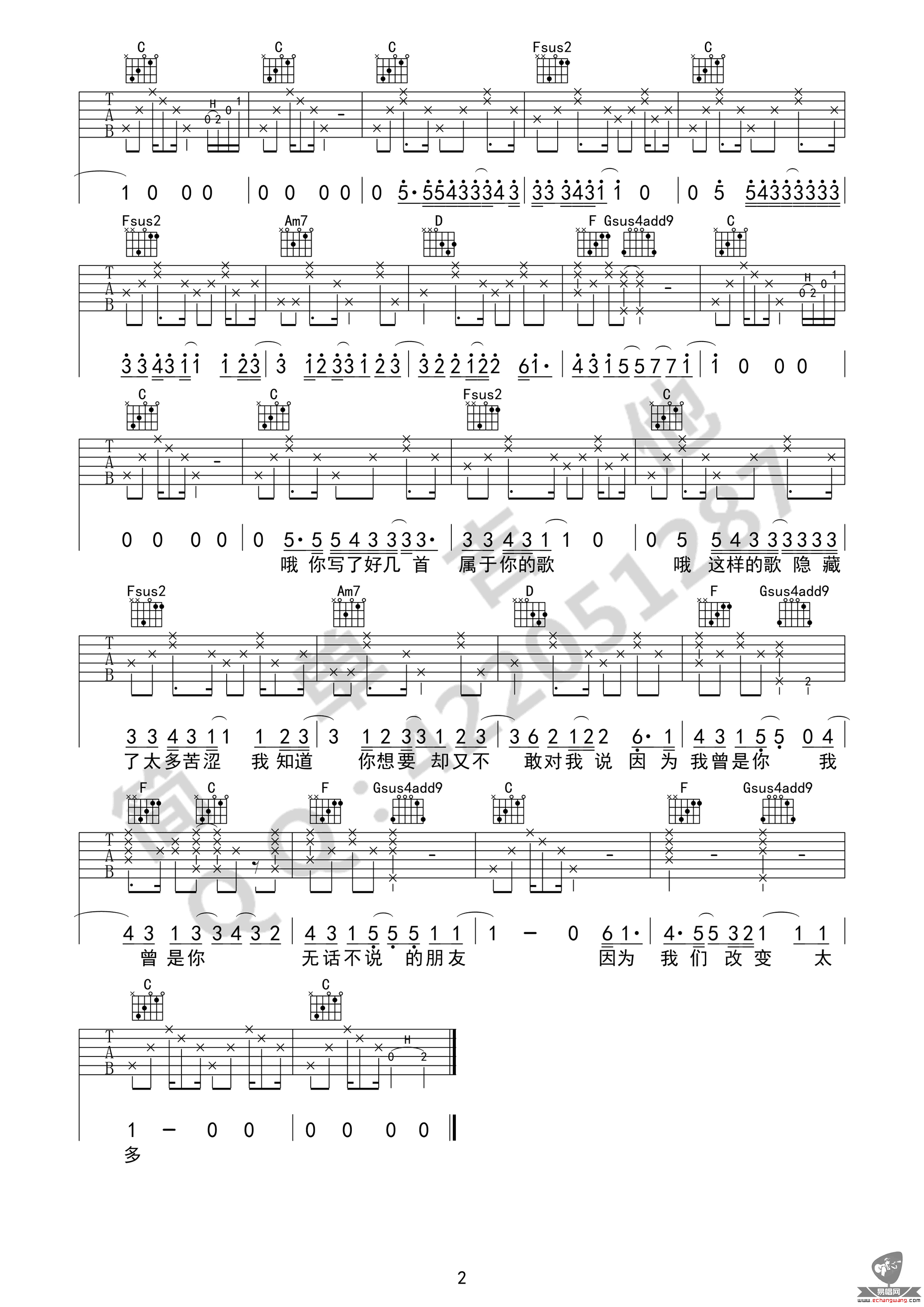 《下个星期去英国吉他谱》_陈绮贞_C调_吉他图片谱2张 图2