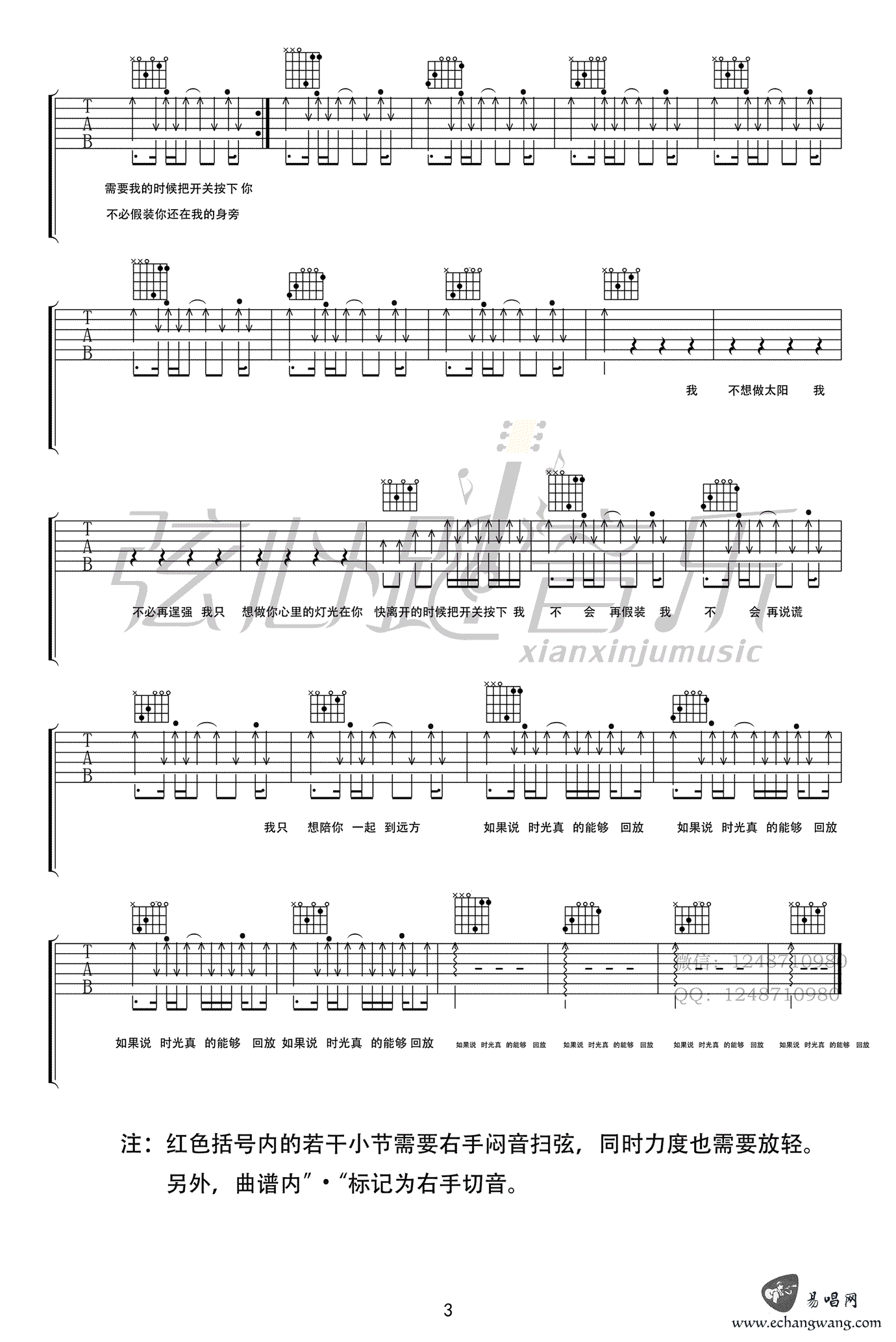 《灯光吉他谱》_谢震廷_X调_吉他图片谱3张 图3