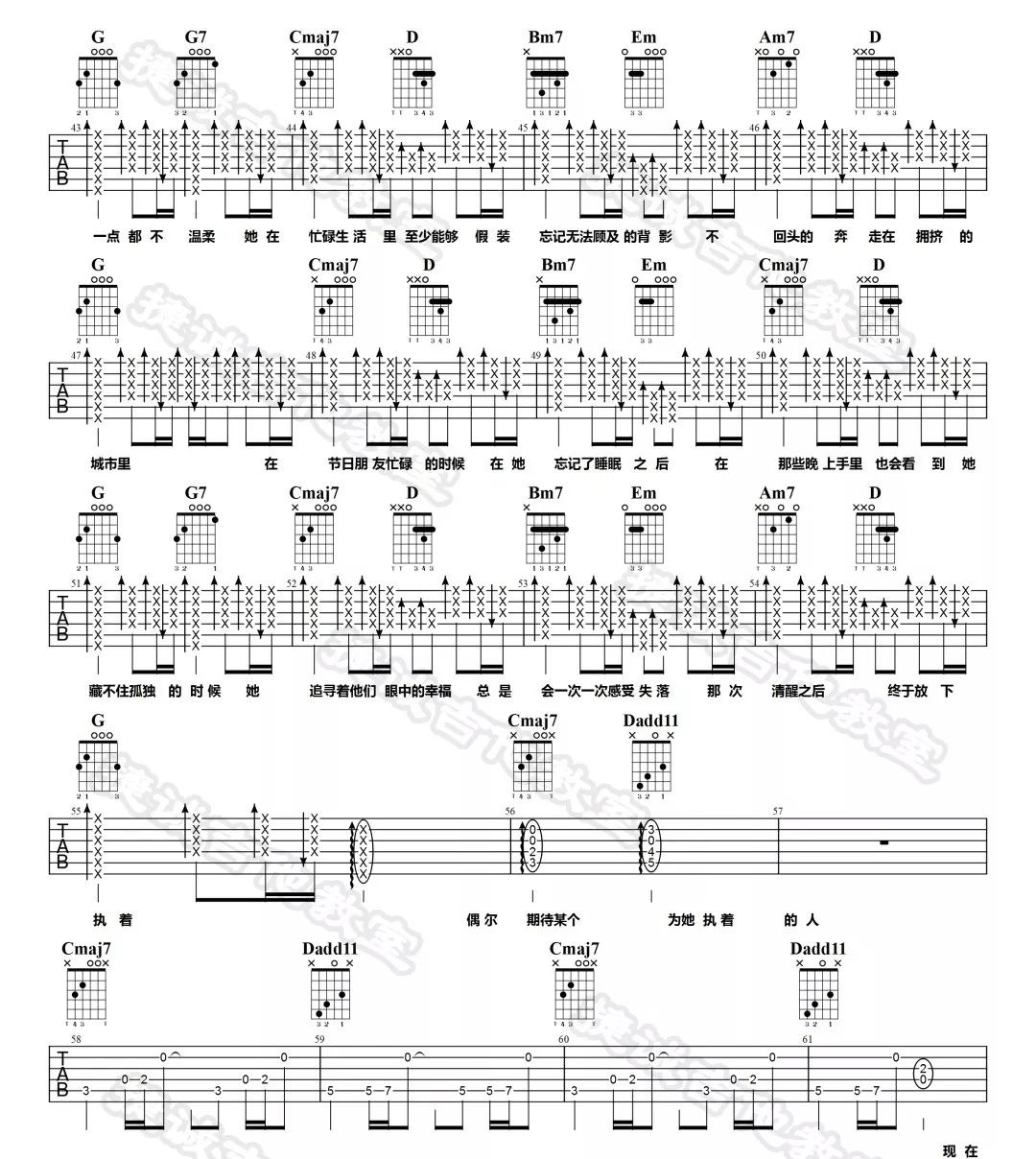《那个短发姑娘吉他谱》_杨力_G调_吉他图片谱4张 图3