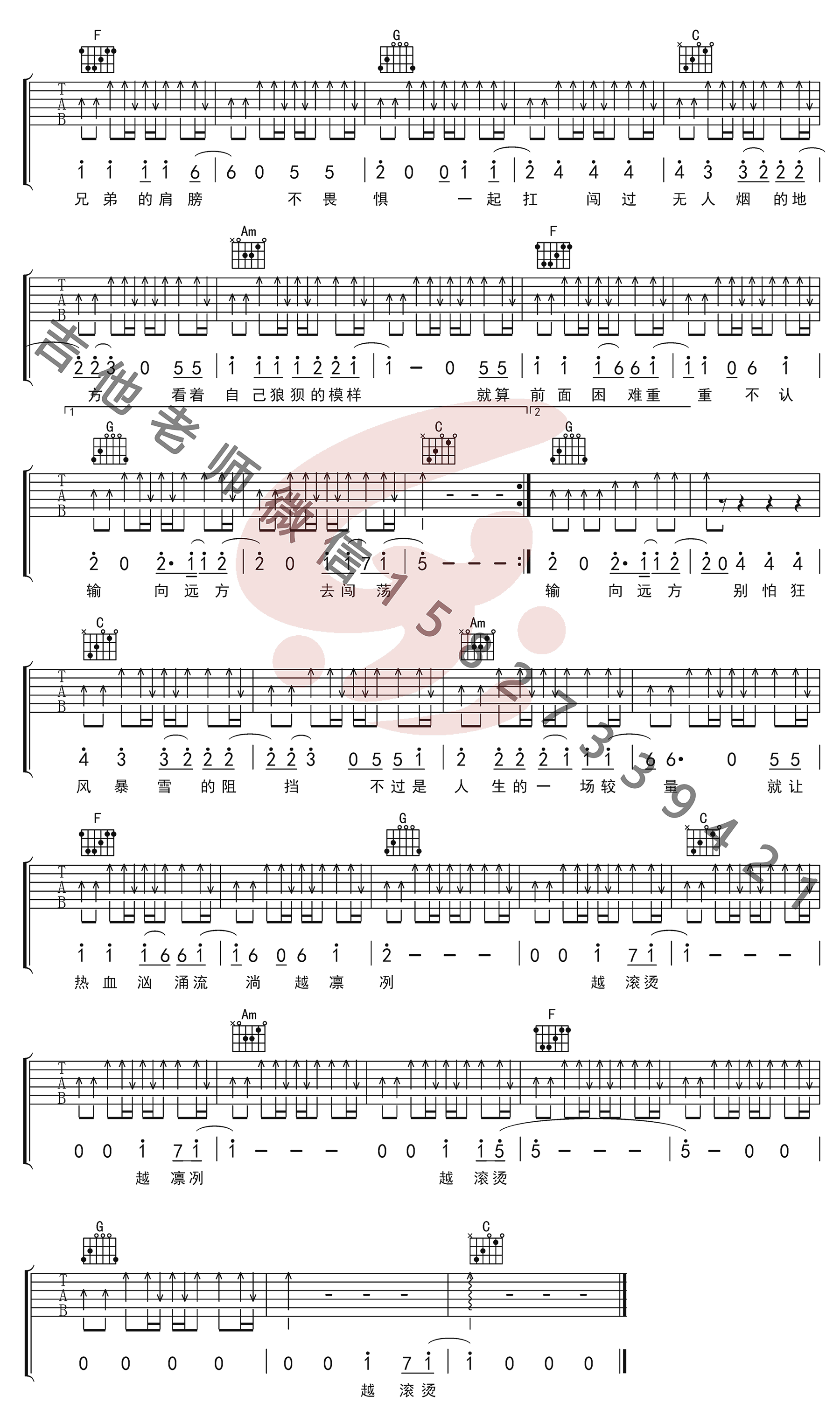 《雪暴吉他谱》_隔壁老樊_C调_吉他图片谱2张 图2