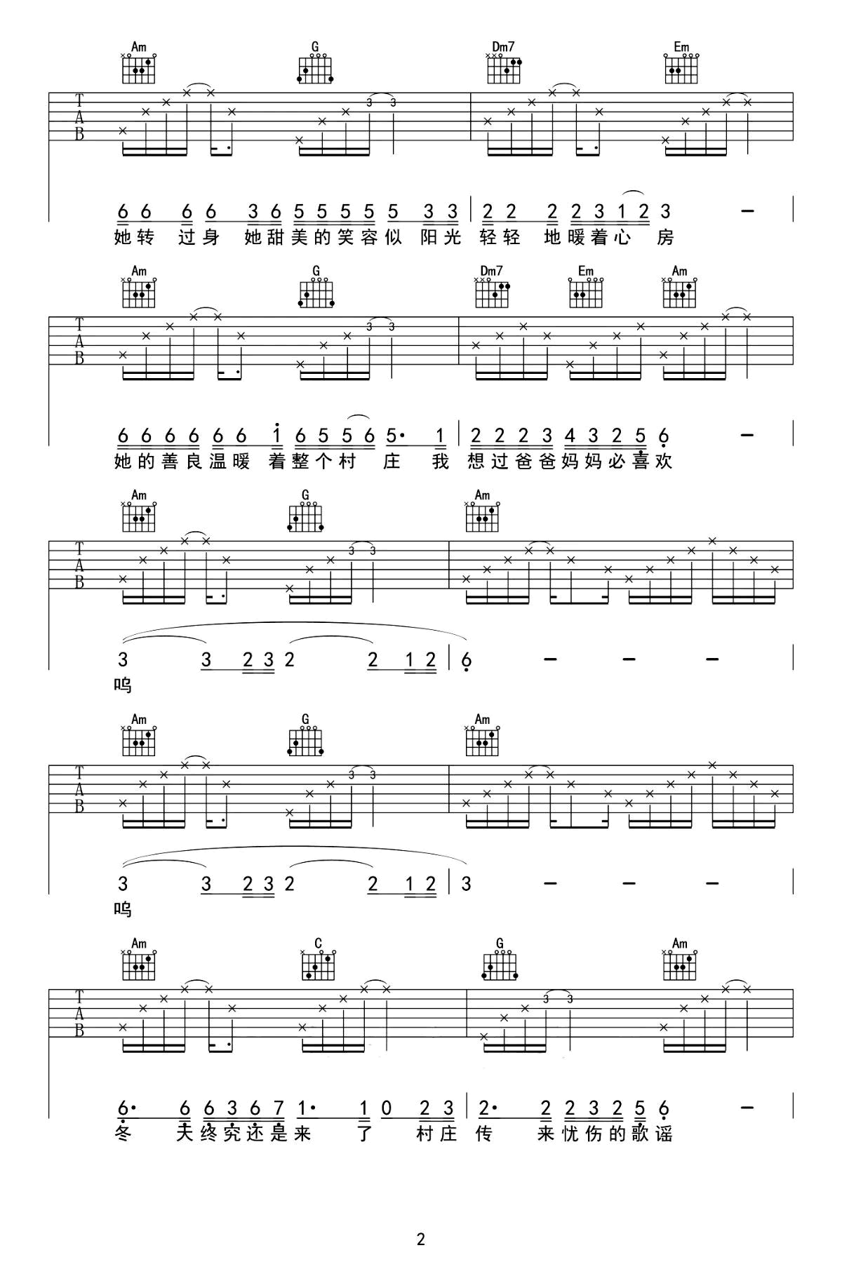 《阿果吉曲吉他谱》_海来阿木_C调_吉他图片谱6张 图2