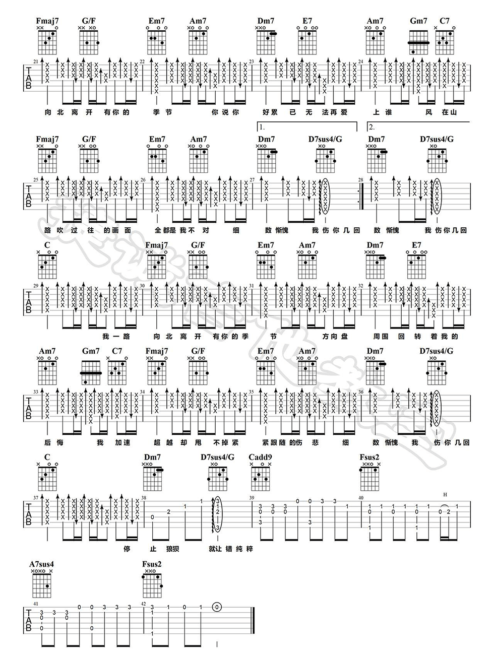 《一路向北吉他谱》_周杰伦_C调_吉他图片谱2张 图2