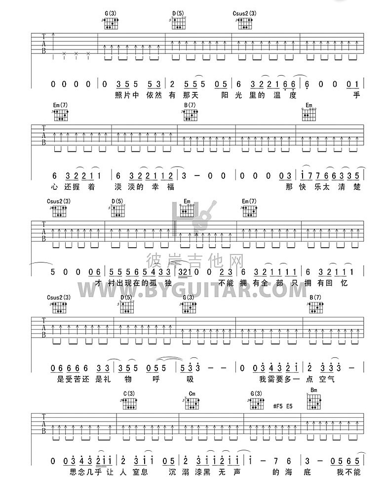 《呼吸吉他谱》_蔡健雅_G调_吉他图片谱2张 图2