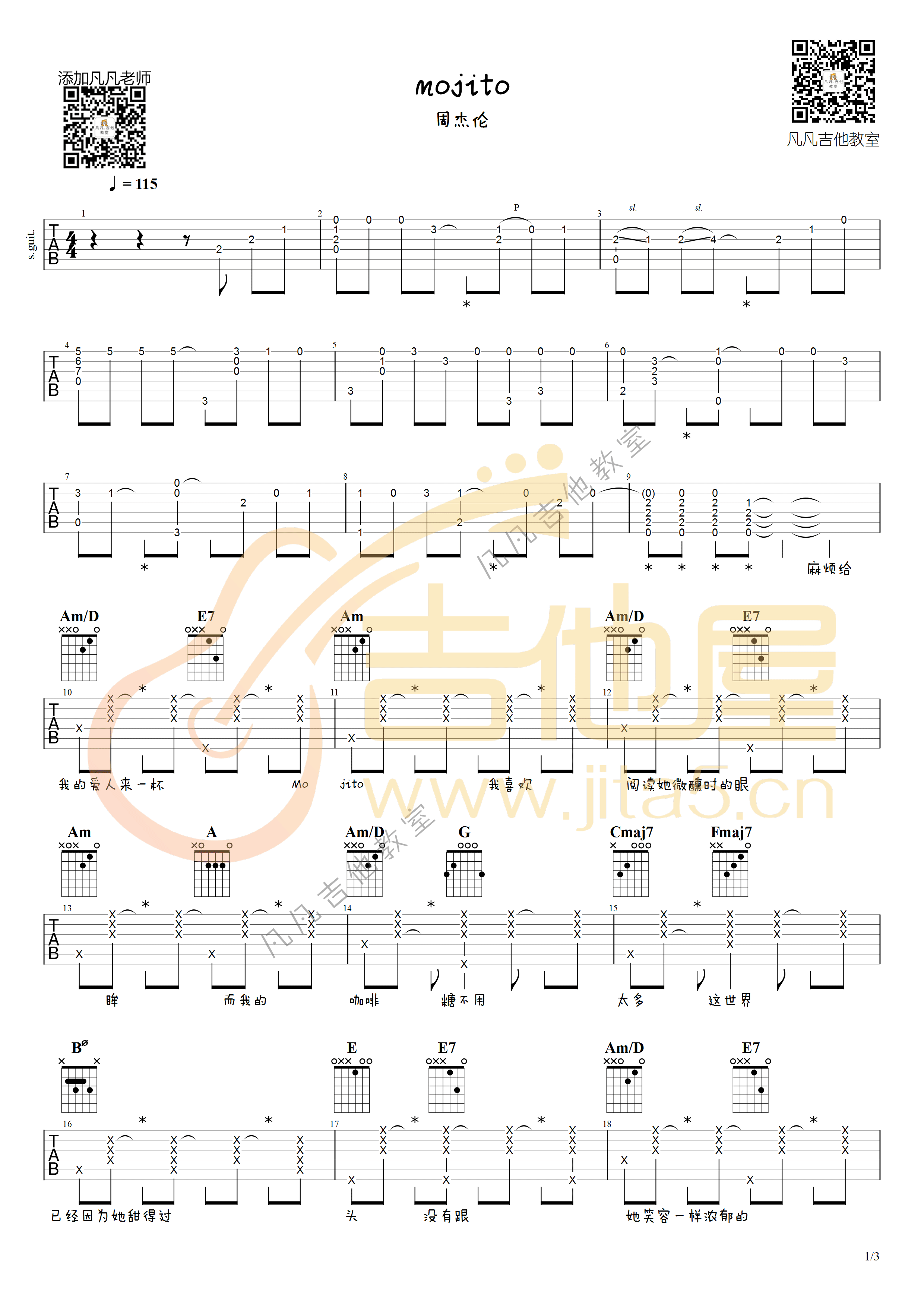 《Mojito吉他谱》_周杰伦_C调_吉他图片谱3张 图1