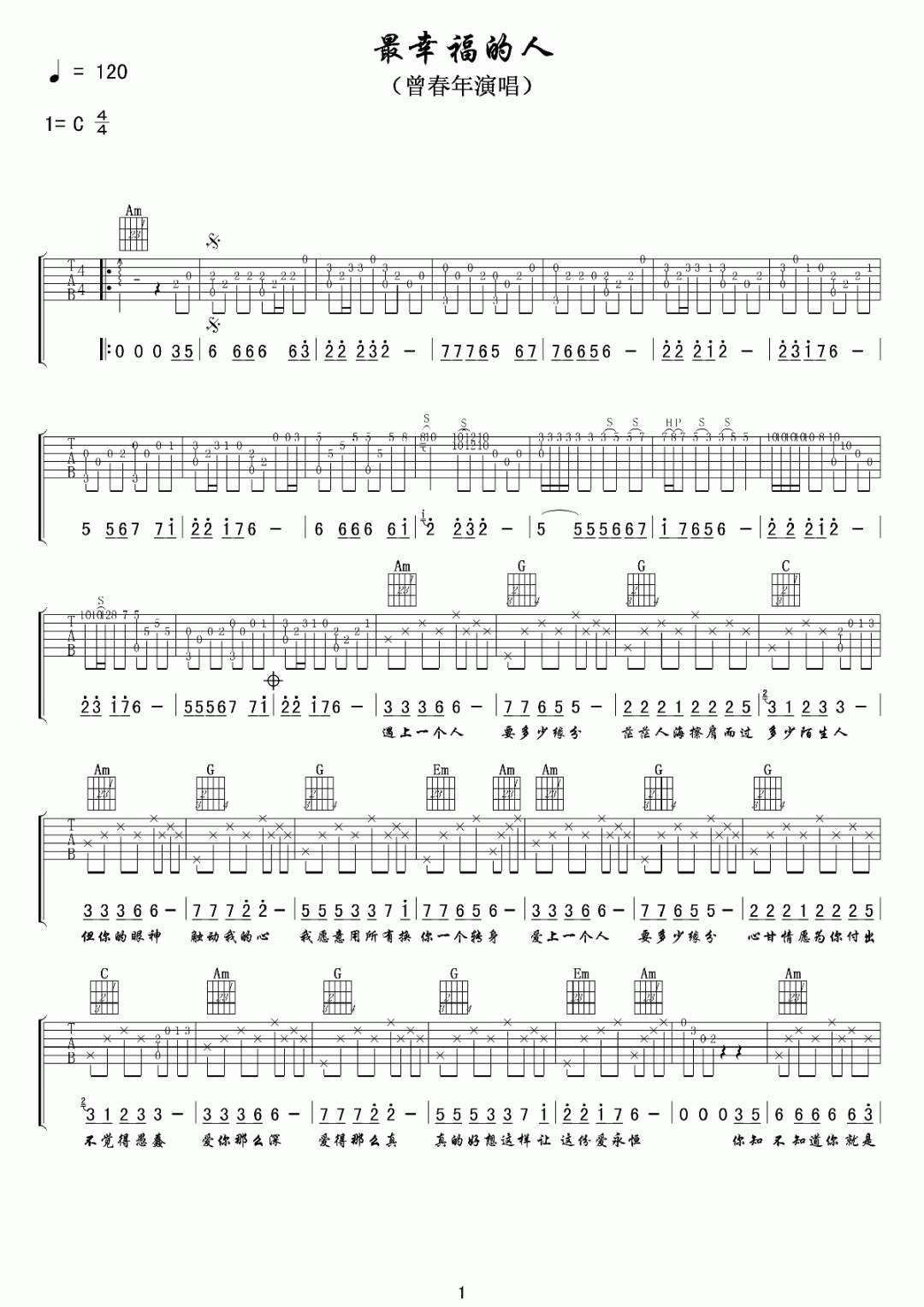 《最幸福的人吉他谱》_曾春年_C调_吉他图片谱2张 图2