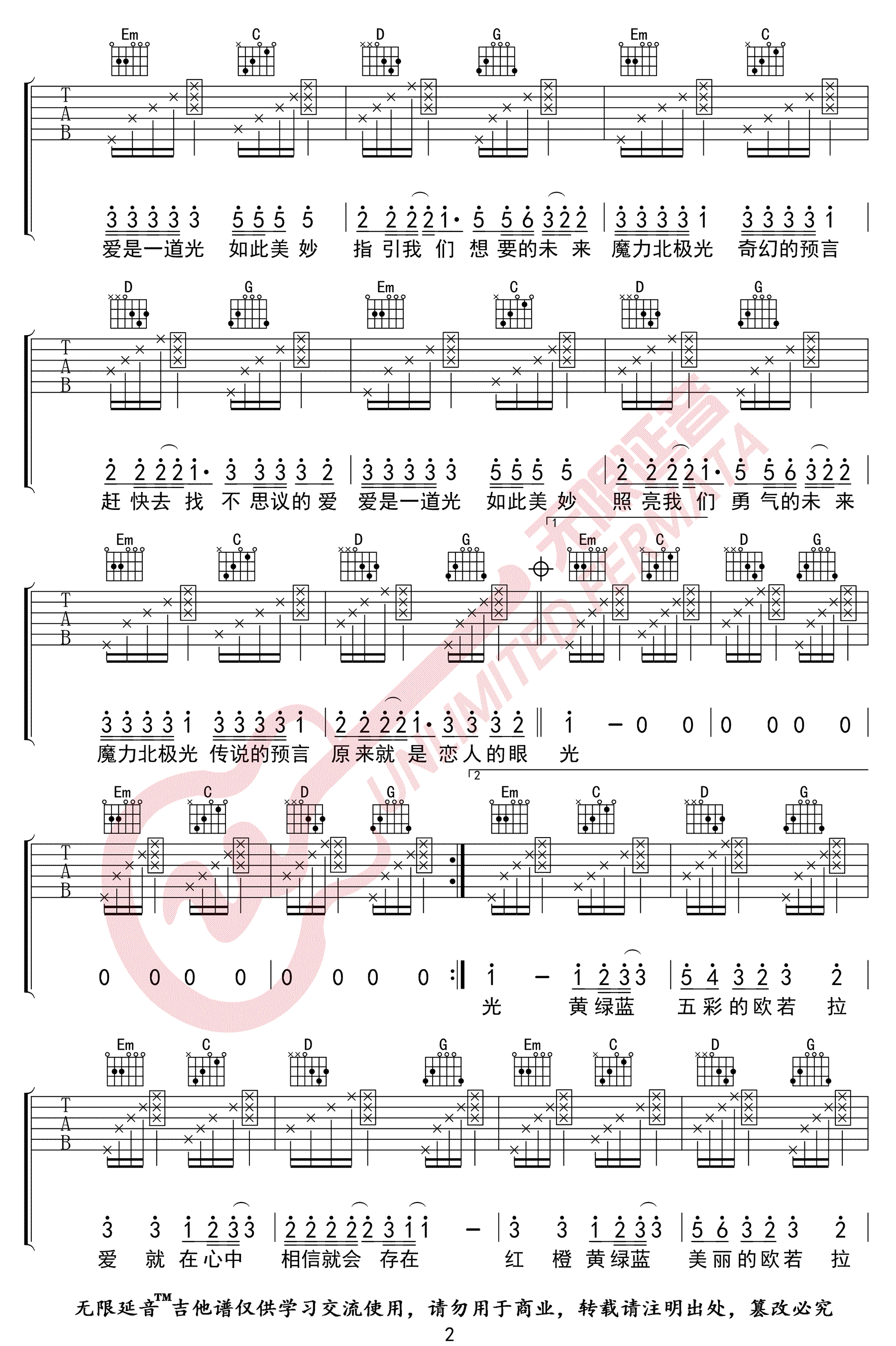 《欧若拉吉他谱》_胜屿_G调_吉他图片谱3张 图2