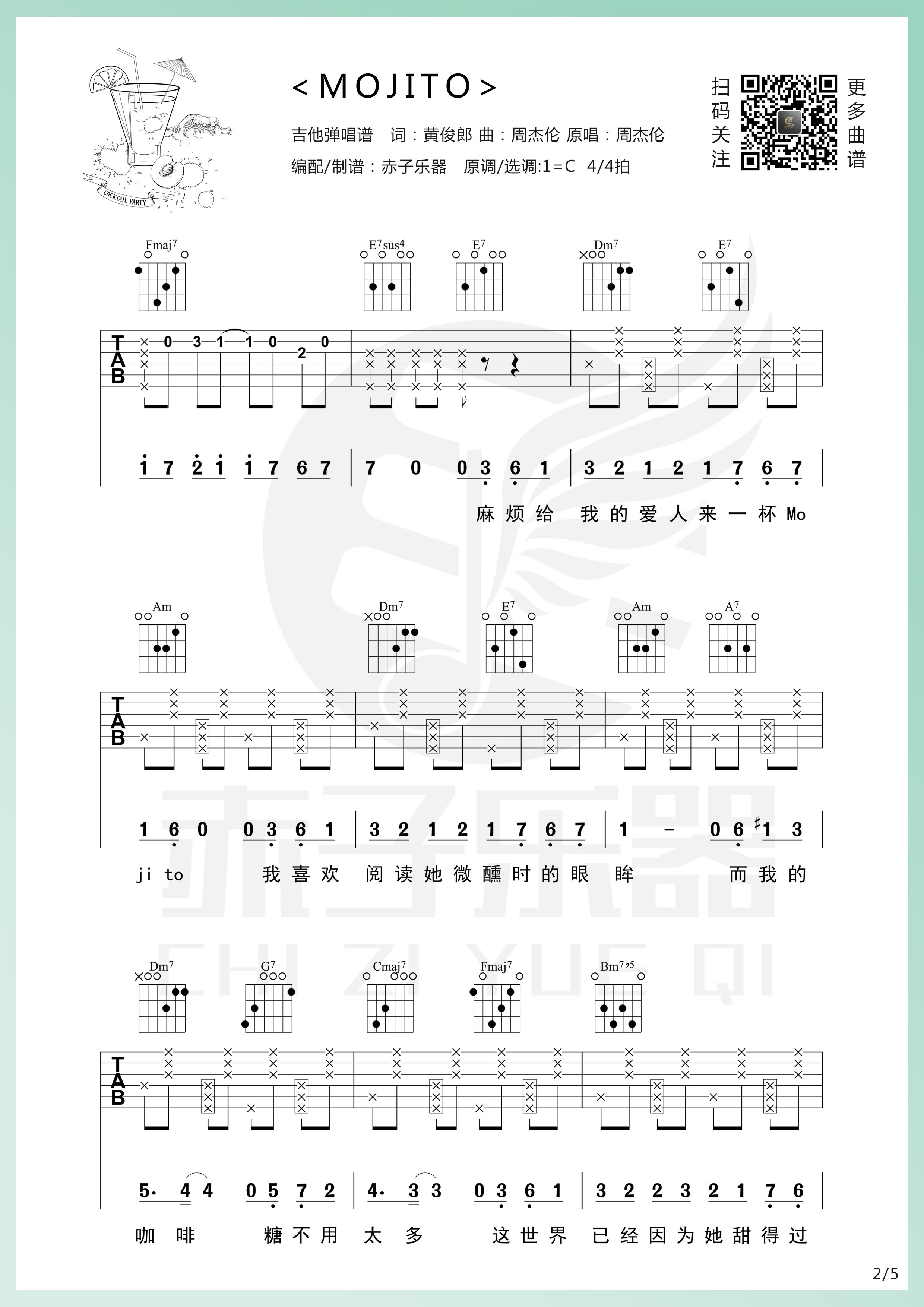 《Mojito吉他谱》_周杰伦_C调_吉他图片谱5张 图2