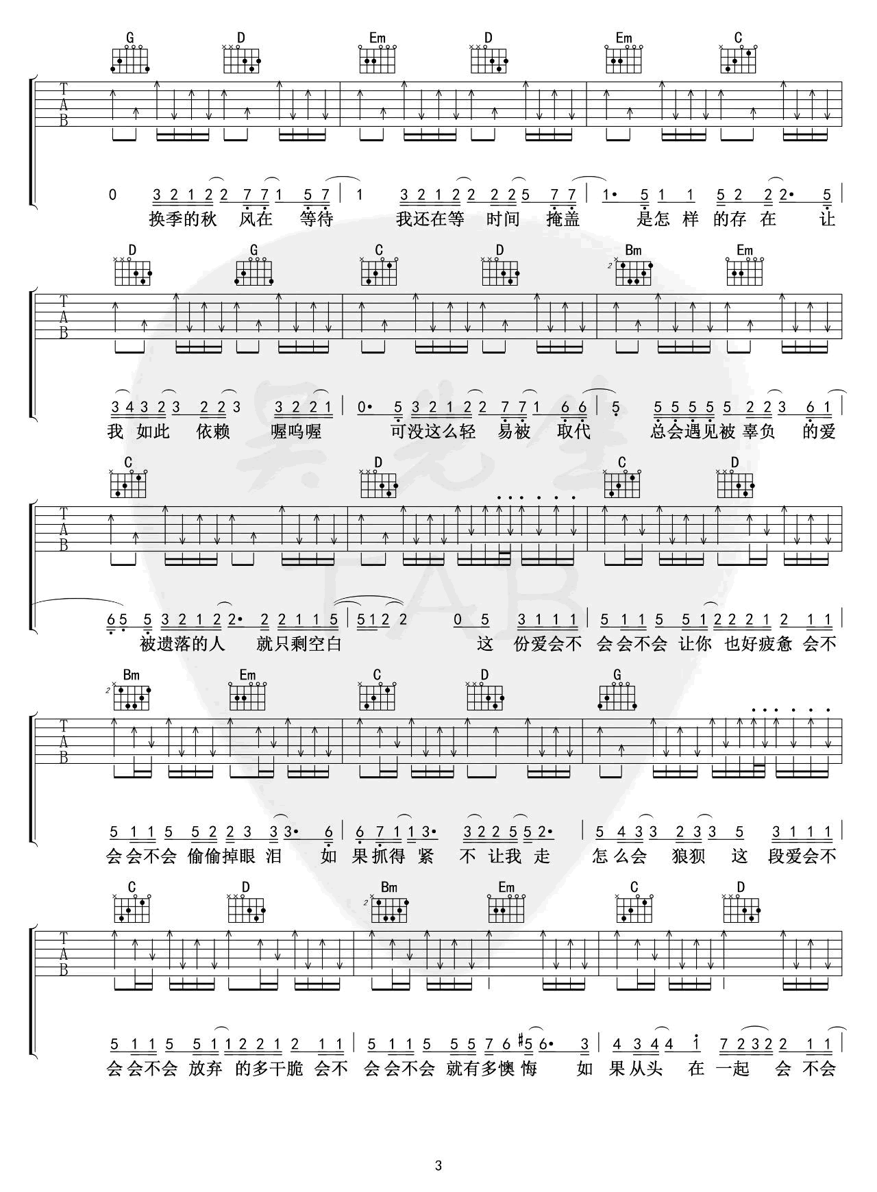《会不会吉他谱》_刘大壮_G调_吉他图片谱4张 图3