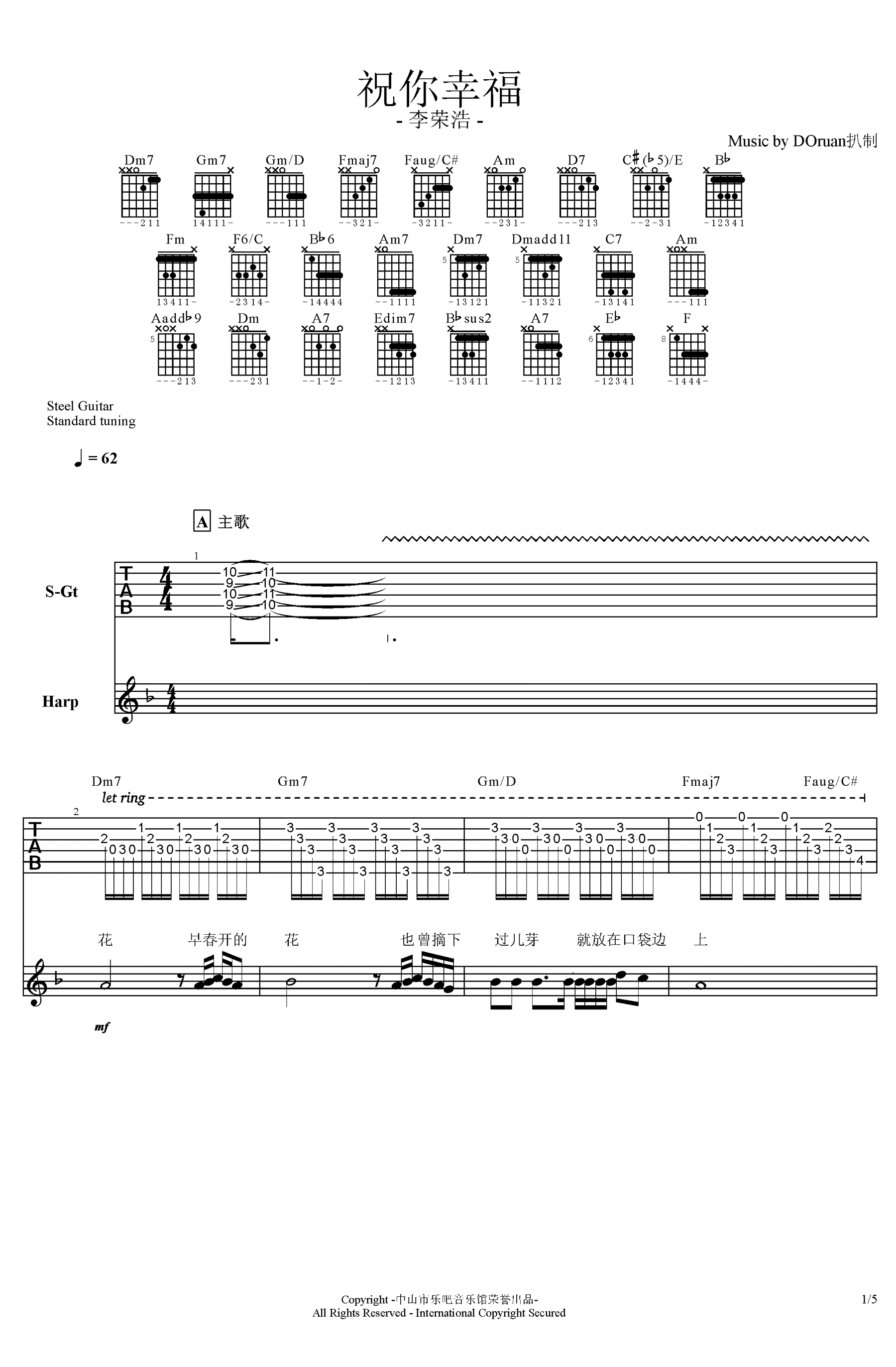 《祝你幸福吉他谱》_李荣浩_C调_吉他图片谱5张 图1