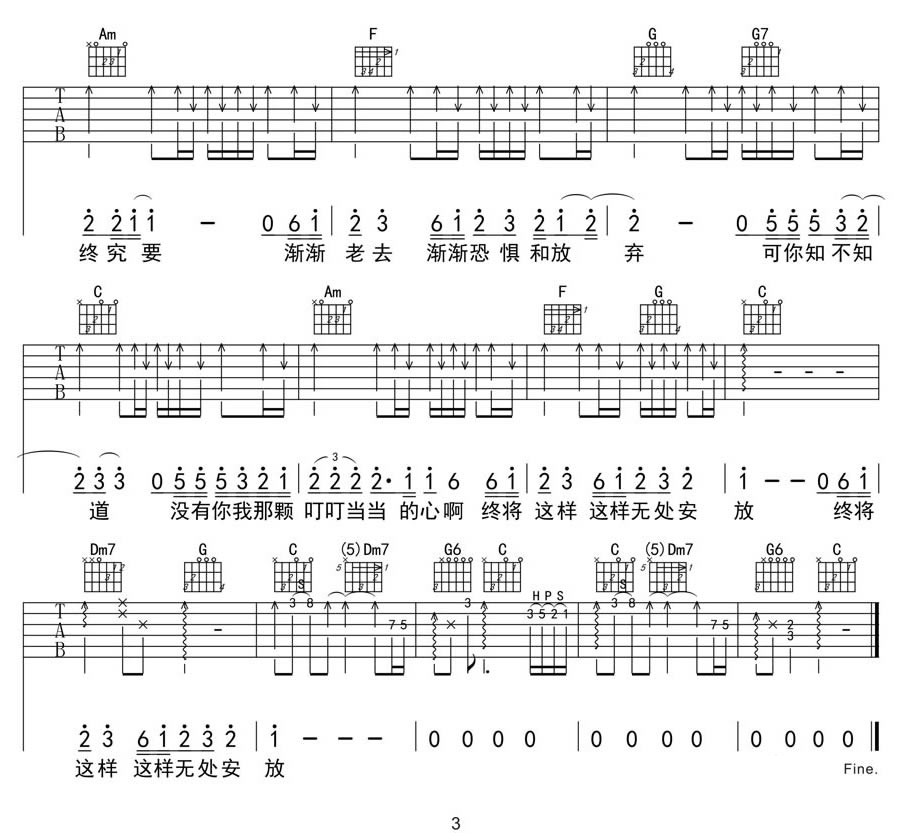 《无处安放吉他谱》_汪峰_C调_吉他图片谱3张 图3