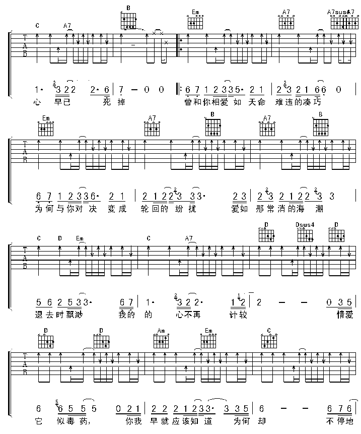 《爱情诺曼底吉他谱》_黄征_G调_吉他图片谱4张 图2