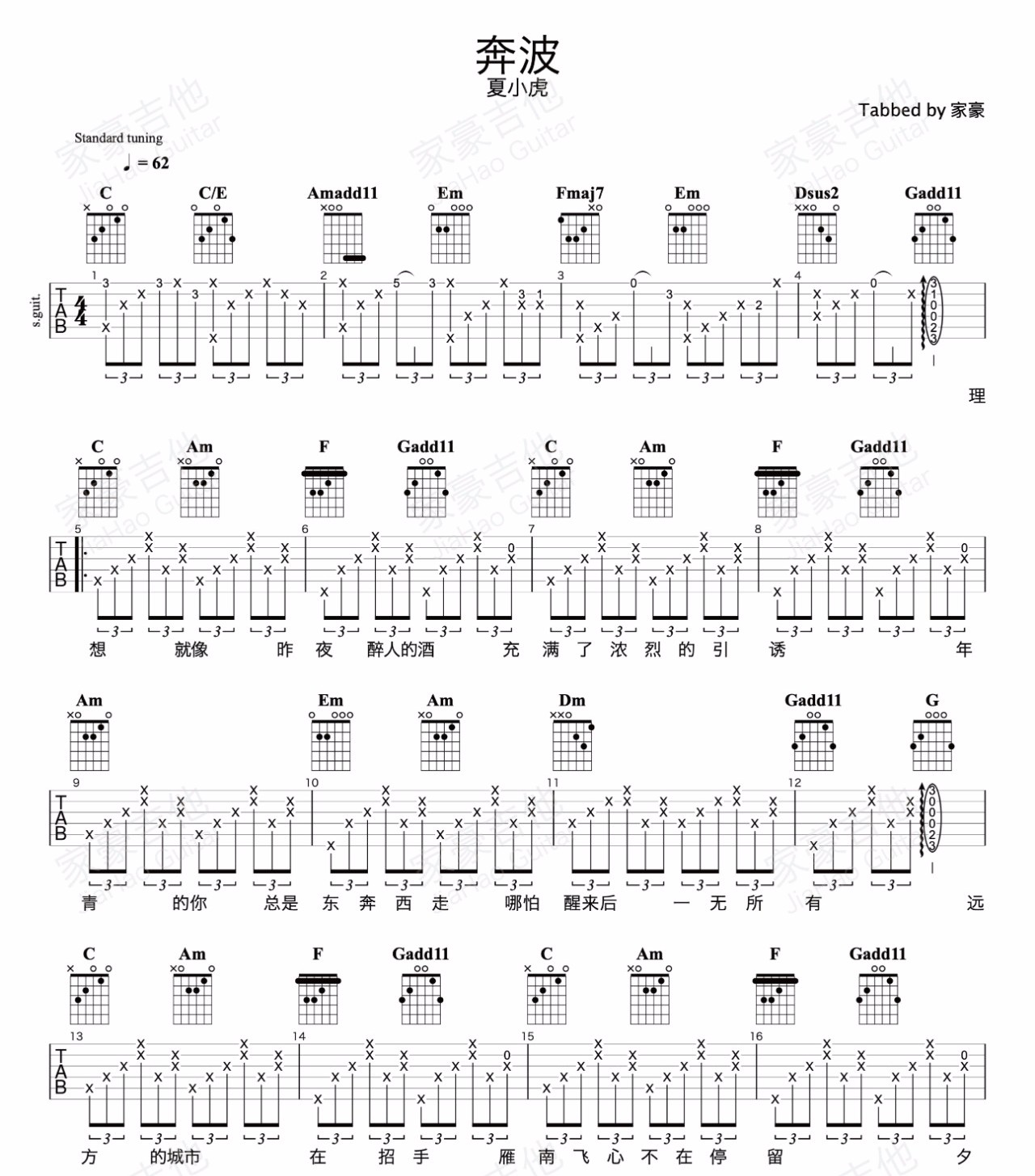 《奔波吉他谱》_夏小虎_C调_吉他图片谱3张 图1