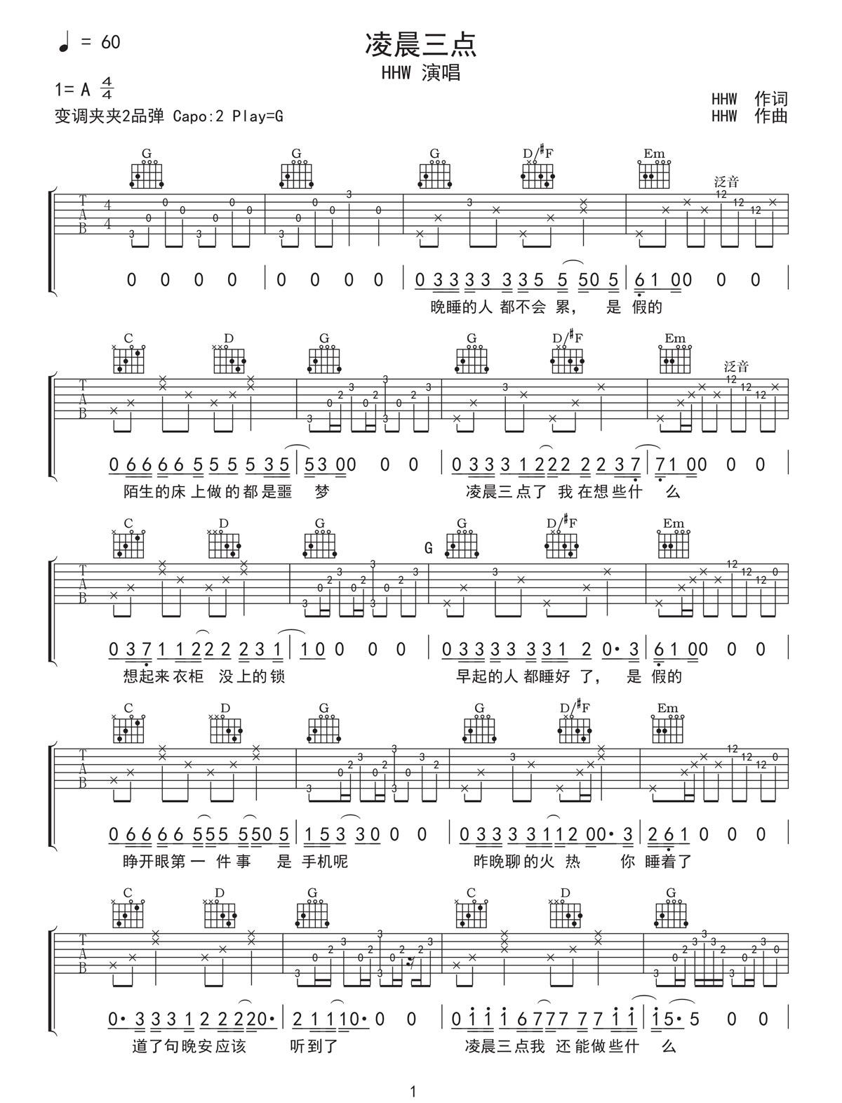 《凌晨三点吉他谱》_HHW_G调_吉他图片谱3张 图1