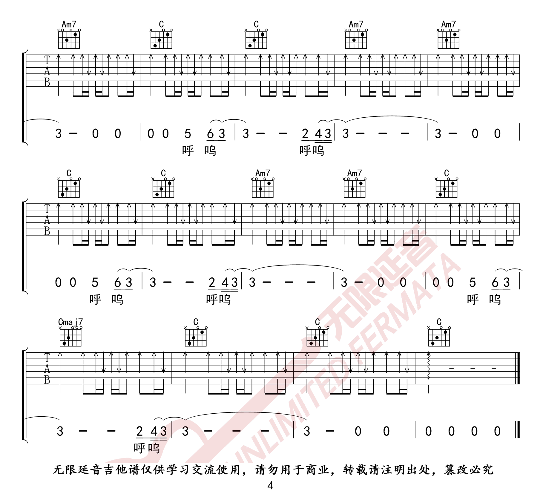 《不说吉他谱》_李荣浩_C调_吉他图片谱4张 图4