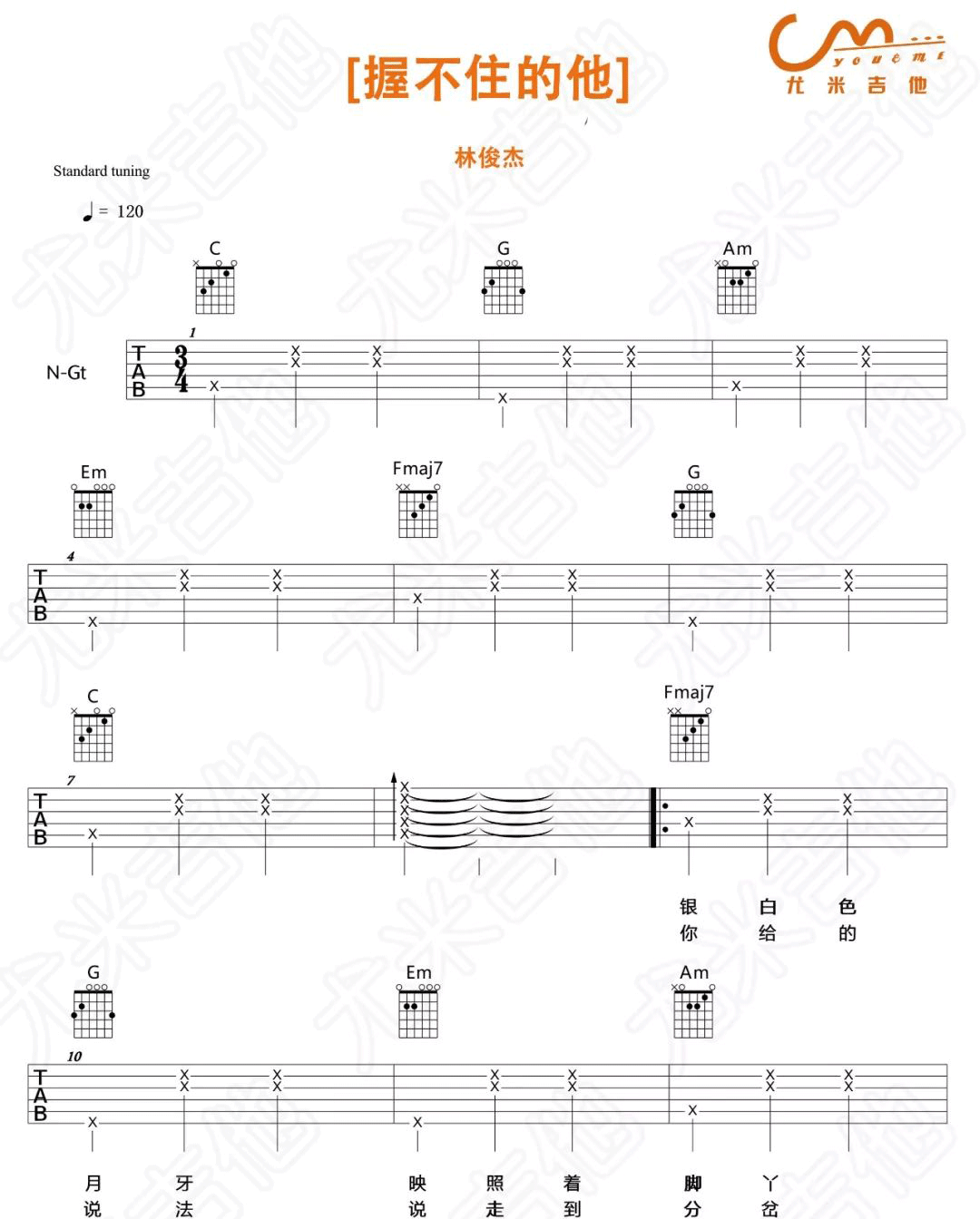 寂寞夜晚吉他谱 - 虫虫吉他谱免费下载 - 虫虫吉他