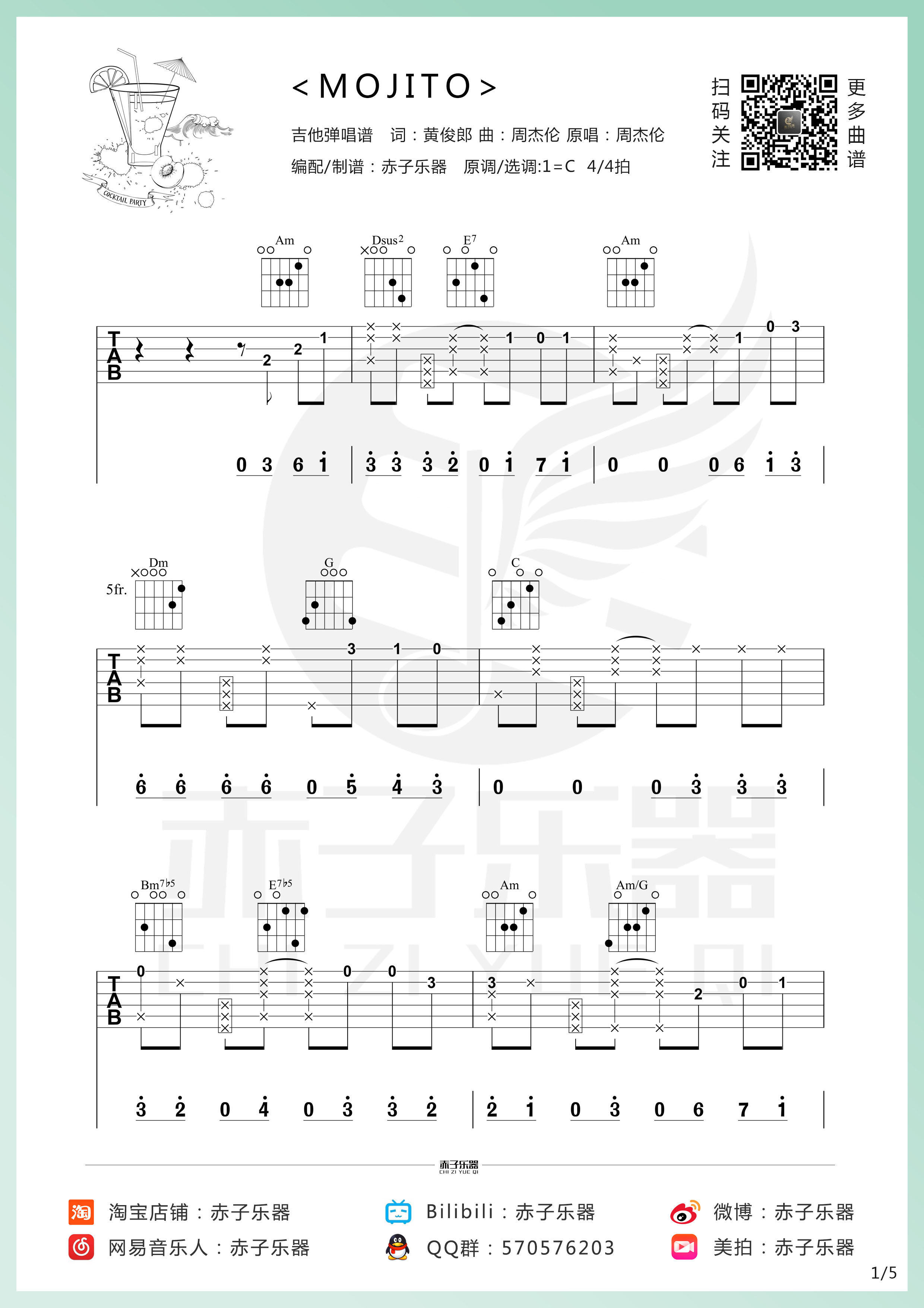 《Mojito吉他谱》_周杰伦_C调_吉他图片谱5张 图1