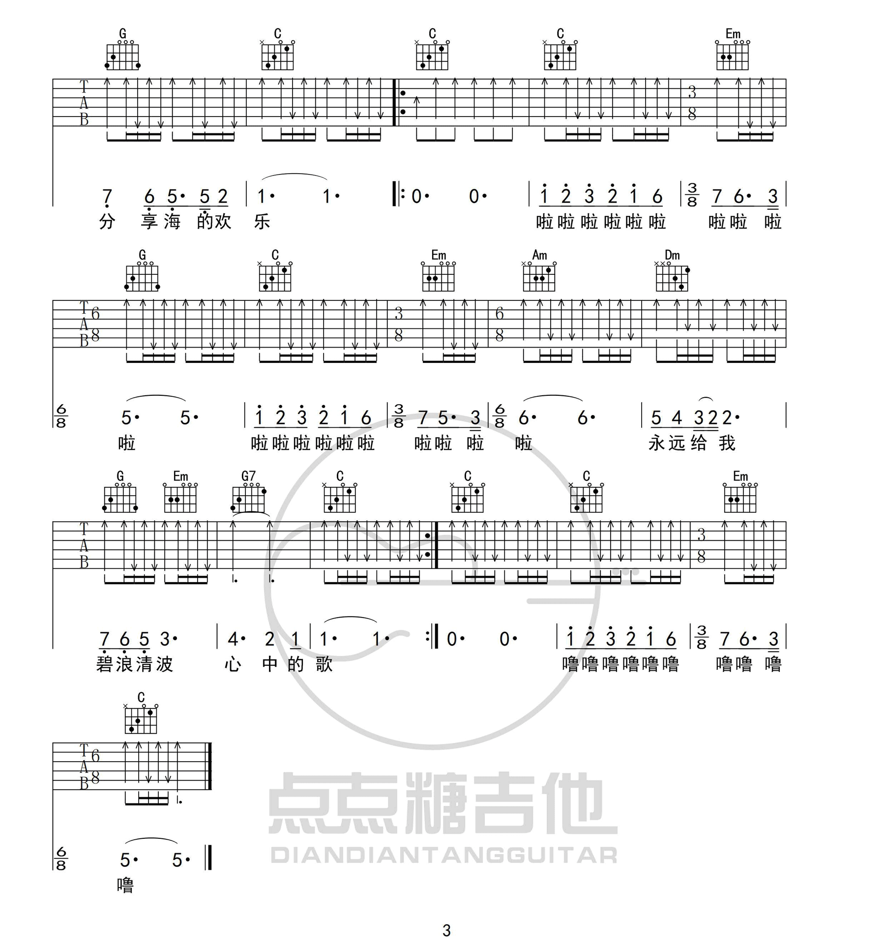 《我和我的祖国吉他谱》_王菲_C调_吉他图片谱3张 图3