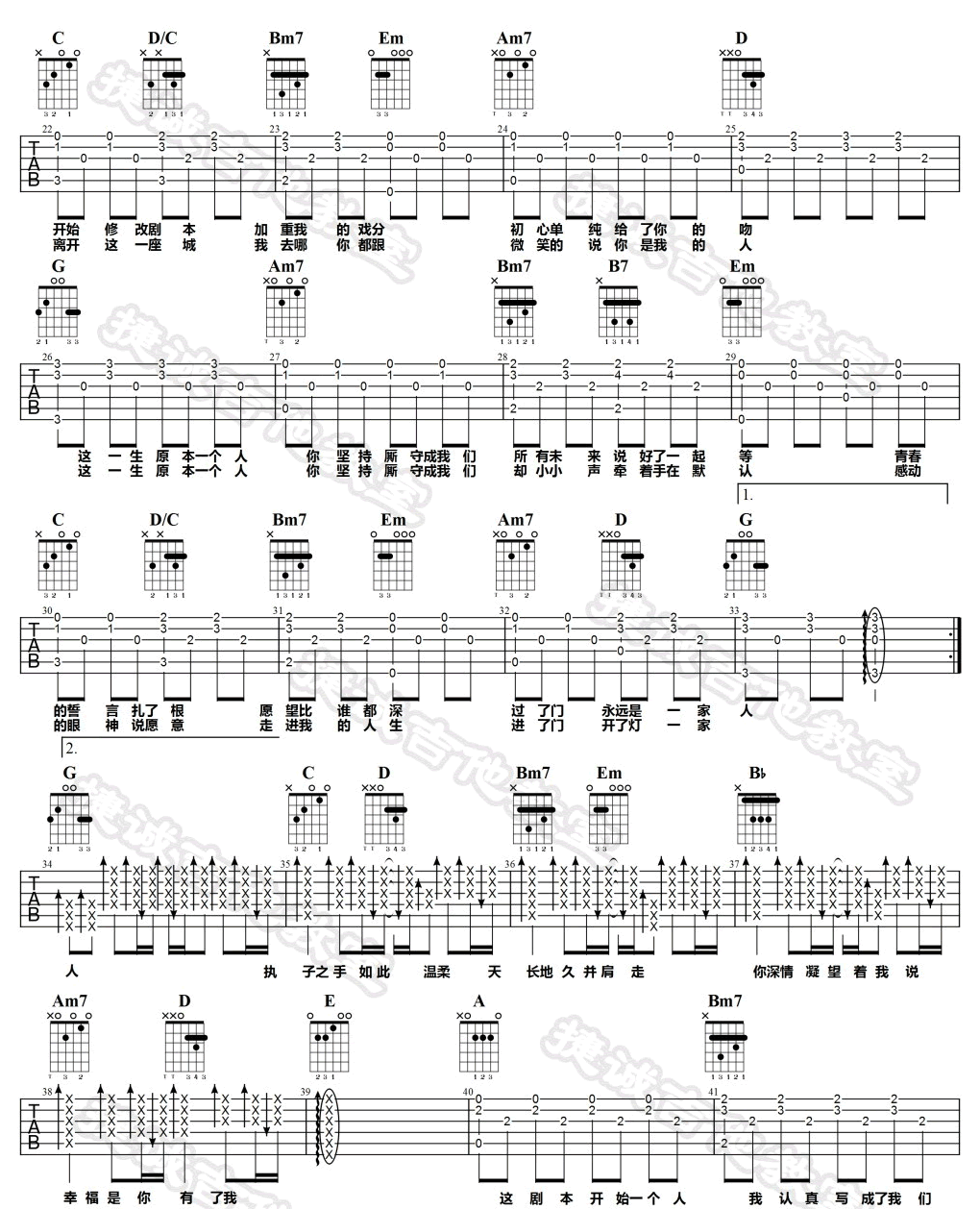 《将故事写成我们吉他谱》_林俊杰_G调_吉他图片谱3张 图2