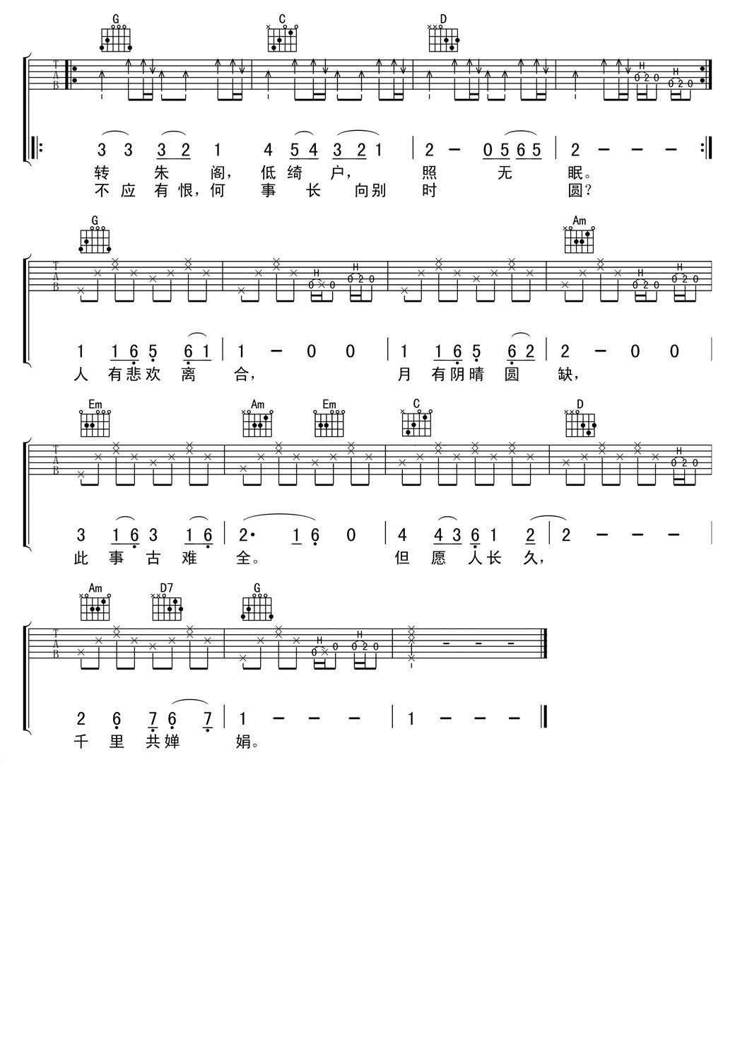 《但愿人长久吉他谱》_邓丽君_C调_吉他图片谱2张 图2