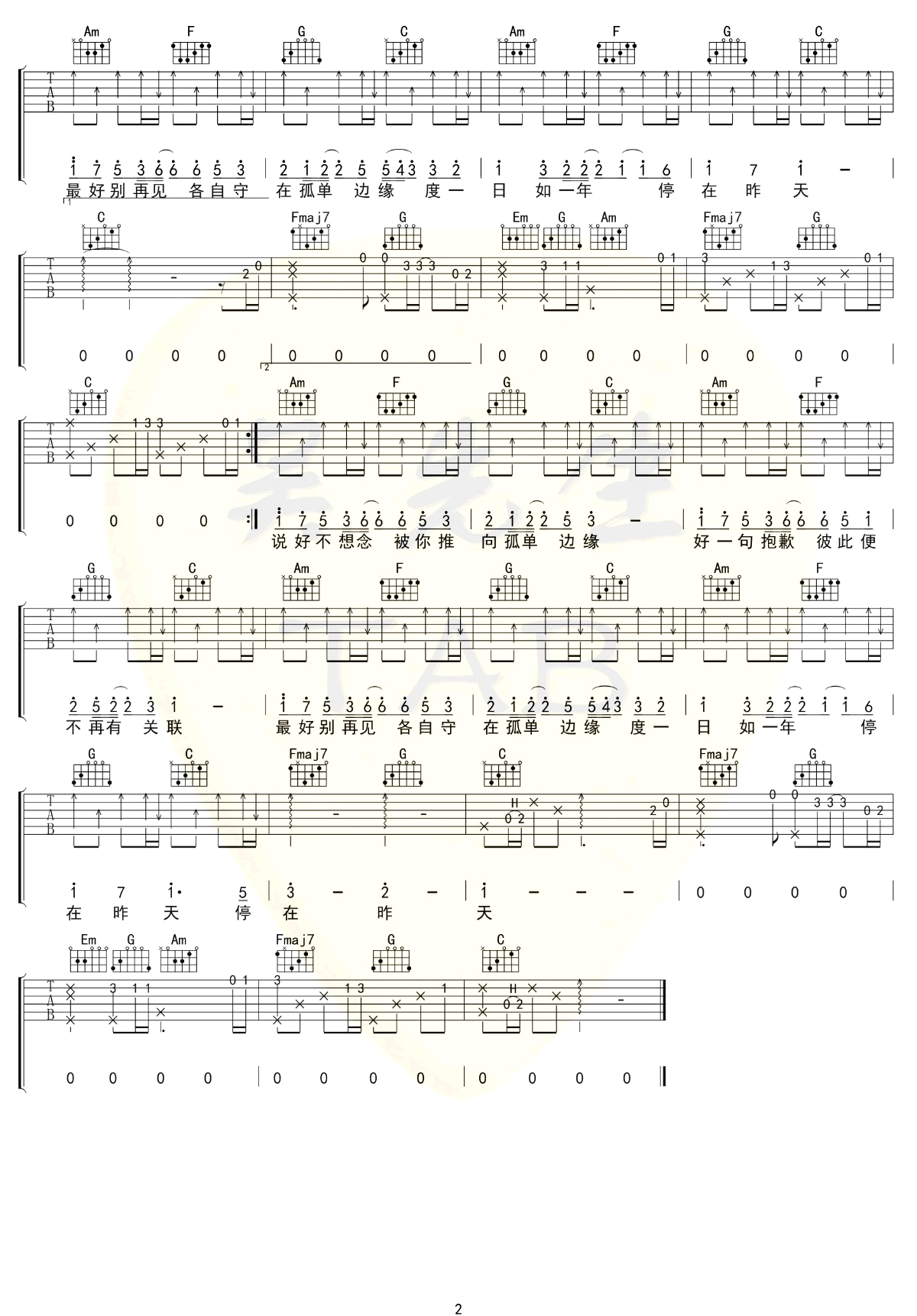 《孤单边缘吉他谱》_王大毛_C调_吉他图片谱2张 图2