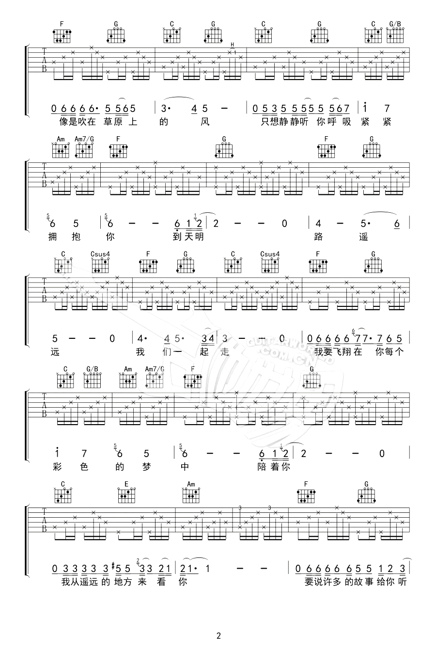 《不再让你孤单吉他谱》_陈升_C调_吉他图片谱5张 图2